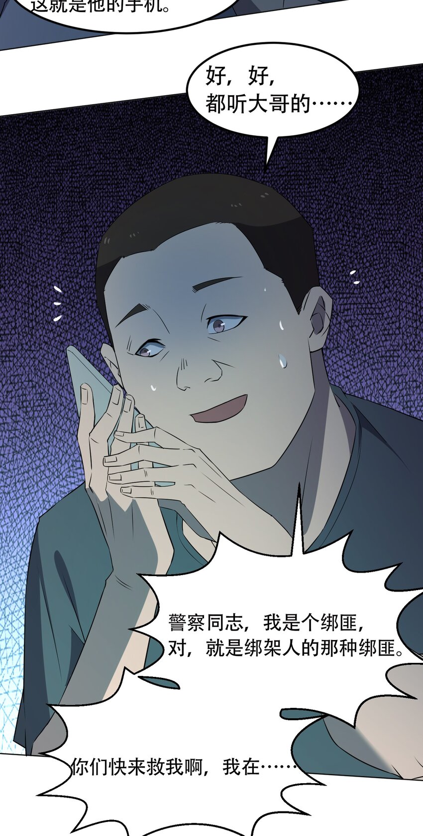 097 应聘(1/2)-第97话