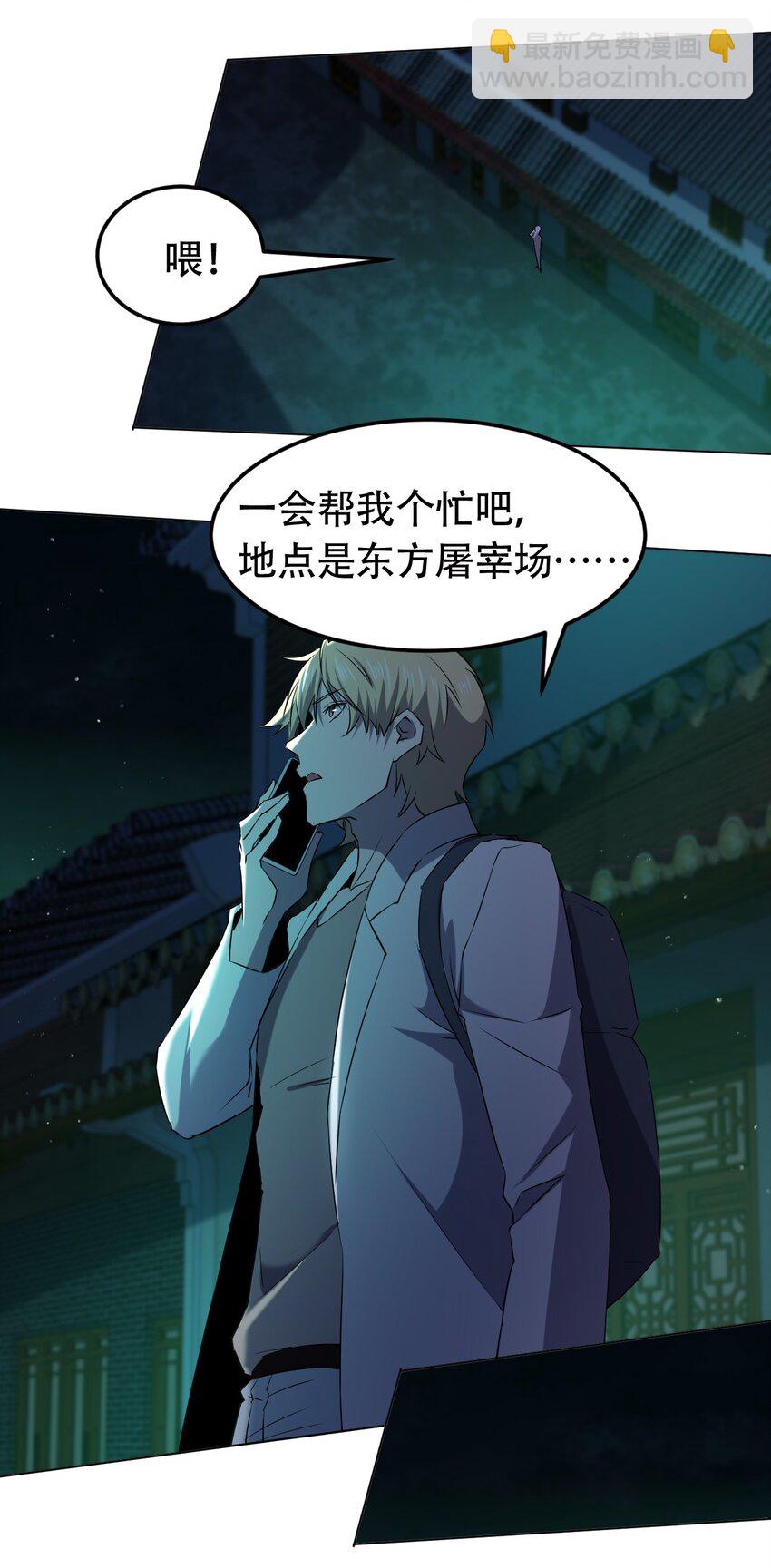 097 应聘(1/2)-第97话