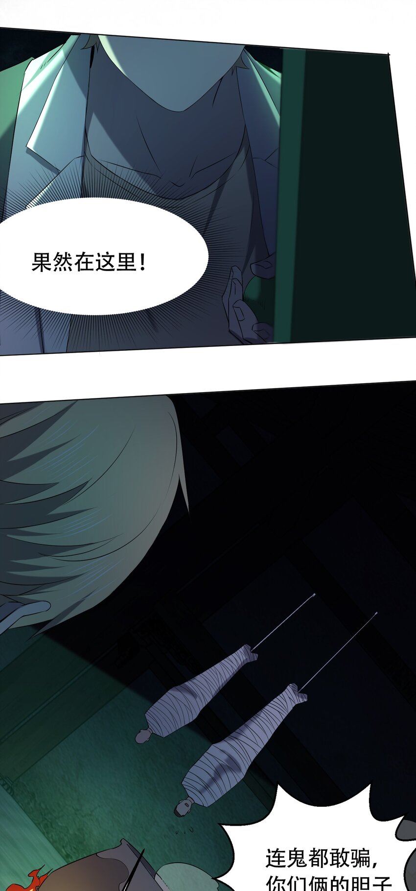 097 应聘(1/2)-第97话