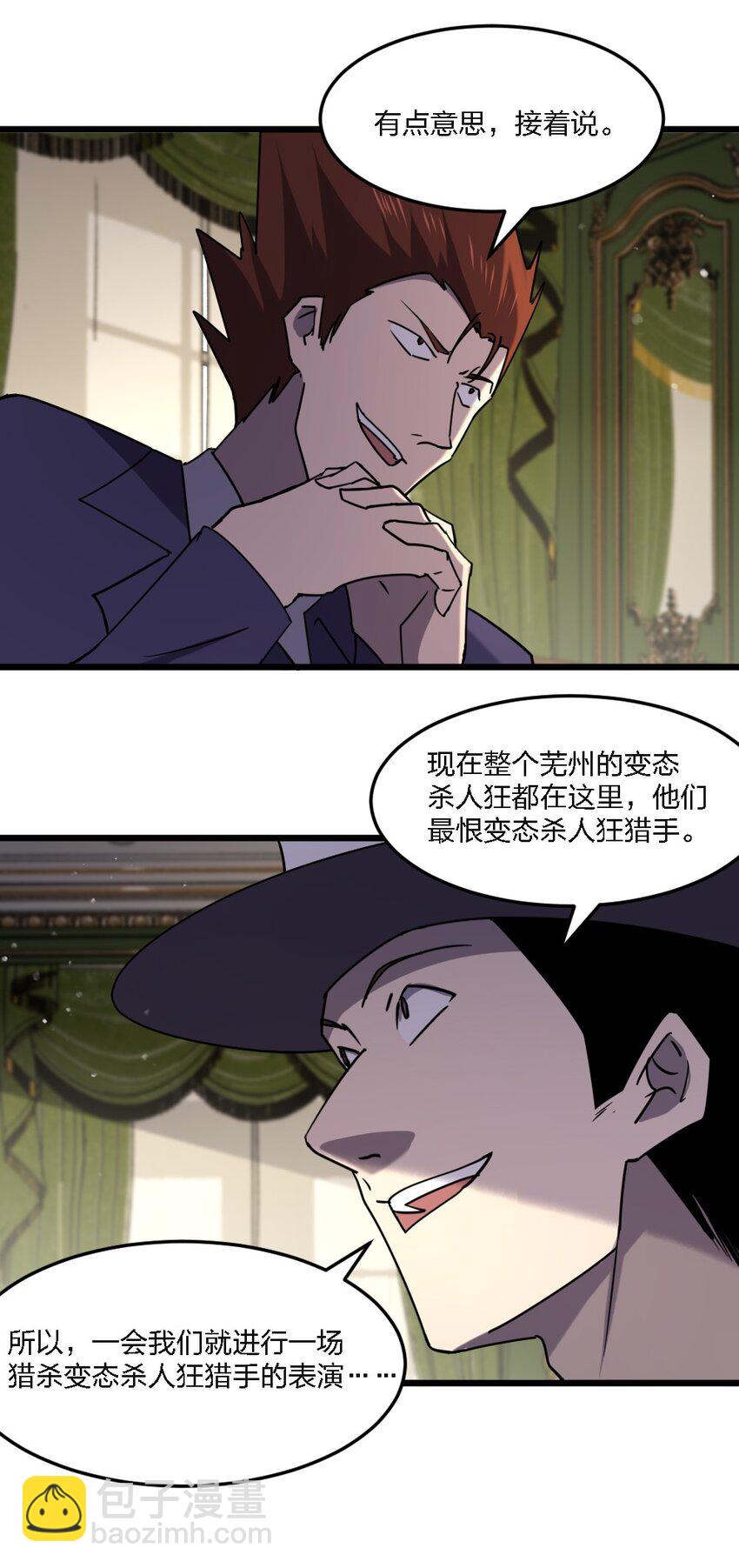 099 这剧情不对啊(1/2)-第99话