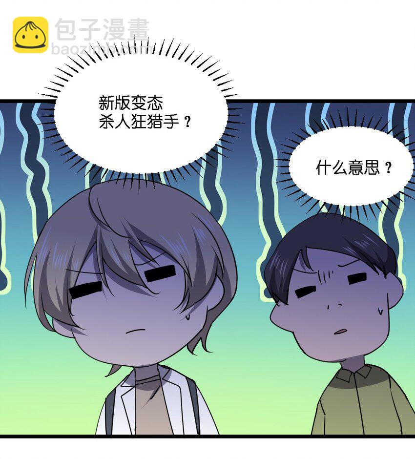 099 这剧情不对啊(1/2)-第99话