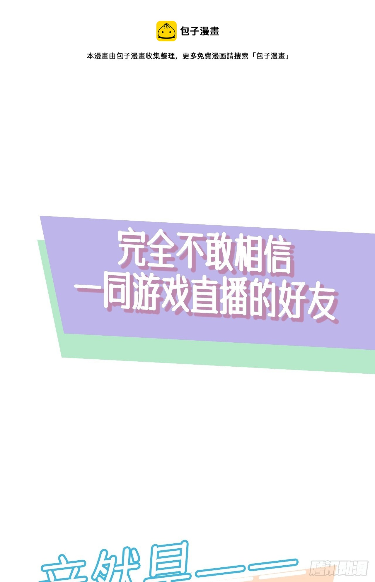 预告-第1话