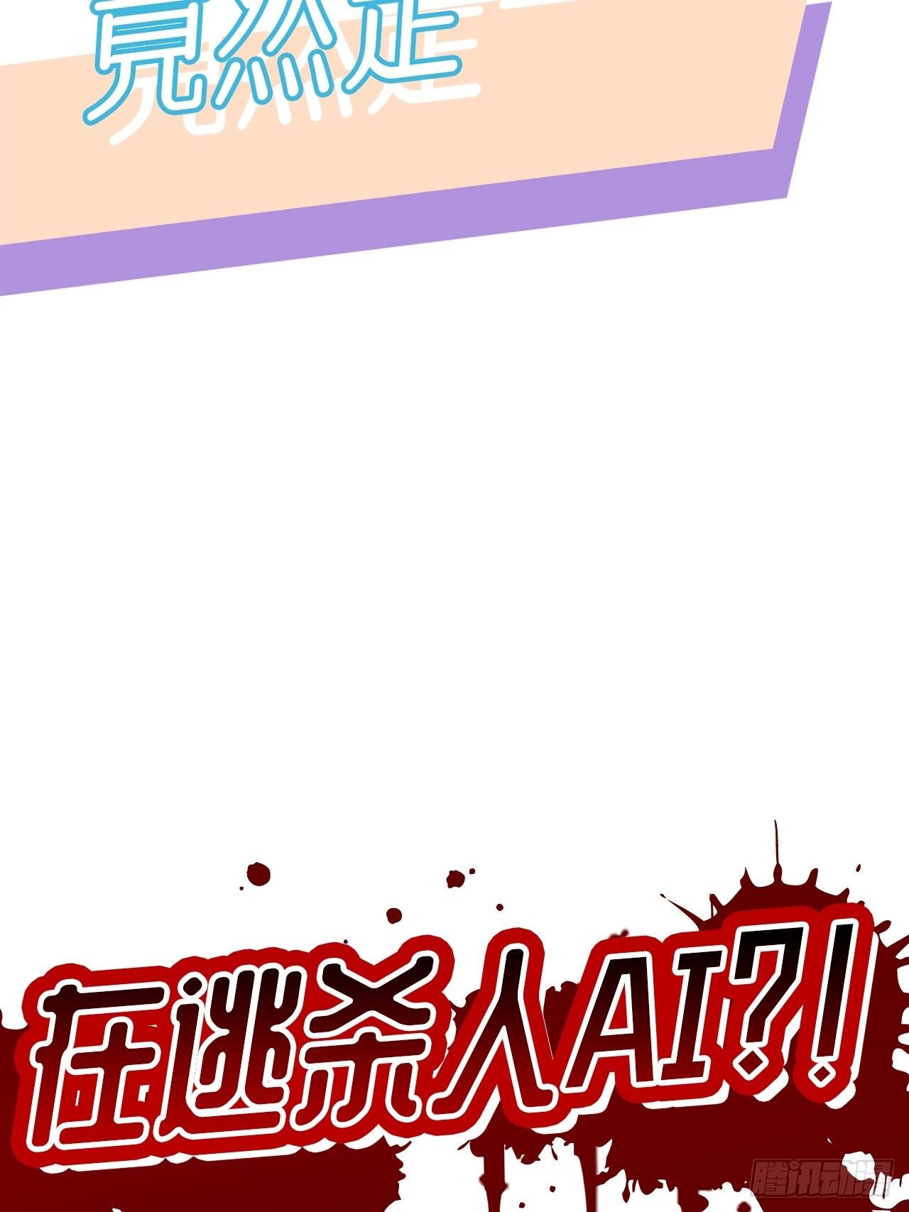 预告-第1话