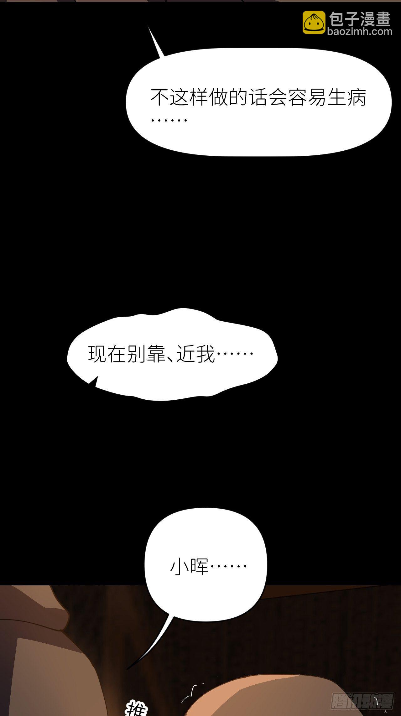 第十话 意外成长(1/2)-第11话