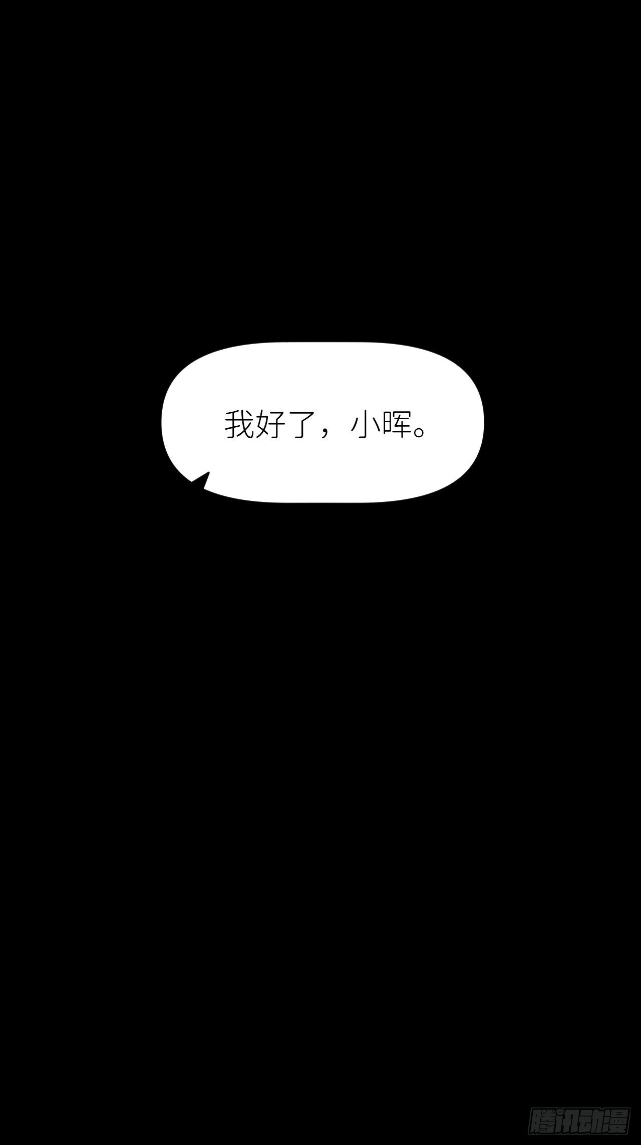 第十话 意外成长(1/2)-第11话