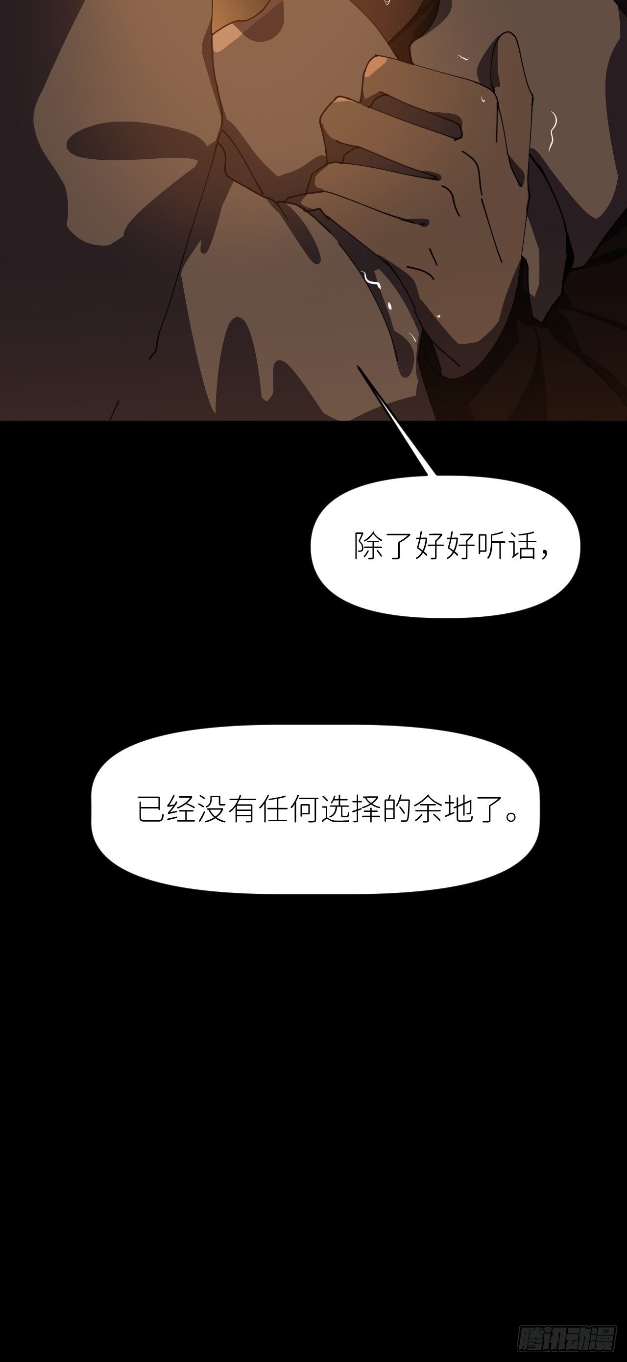 第十话 意外成长(1/2)-第11话