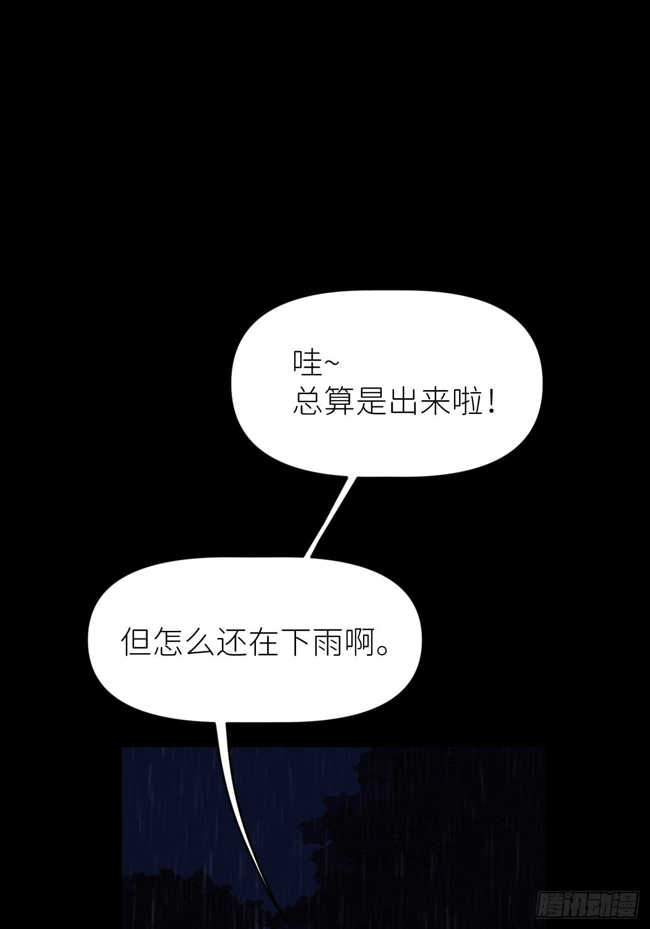 第十话 意外成长(1/2)-第11话