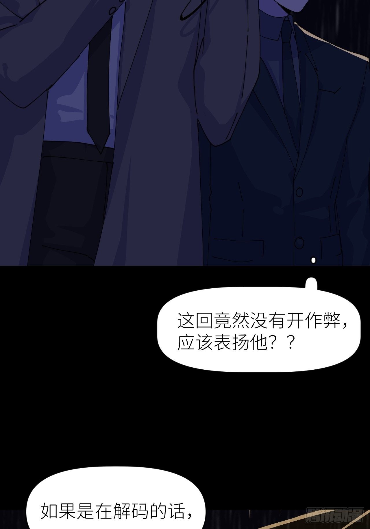 第十话 意外成长(1/2)-第11话