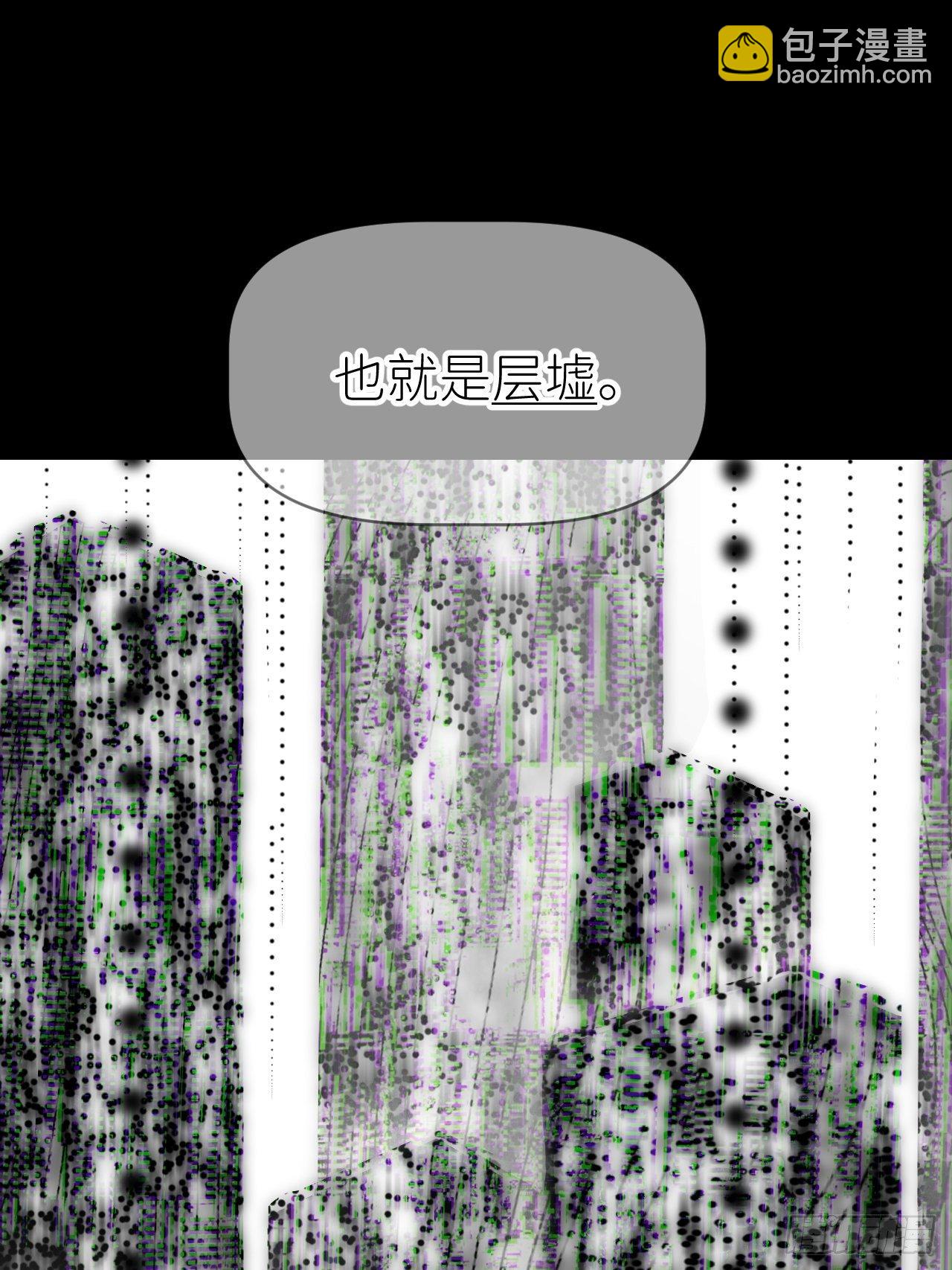 第十二话 突破层墟(1/2)-第13话