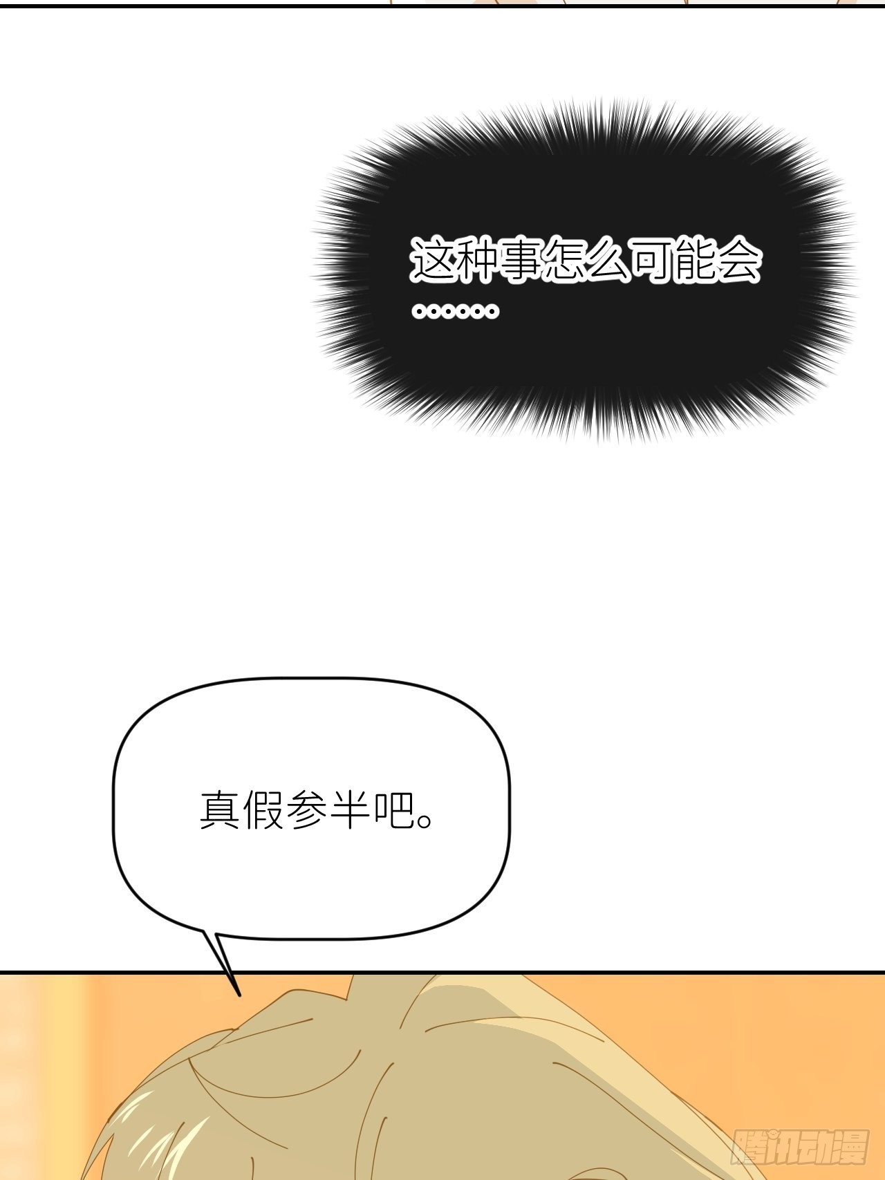 第十二话 突破层墟(1/2)-第13话