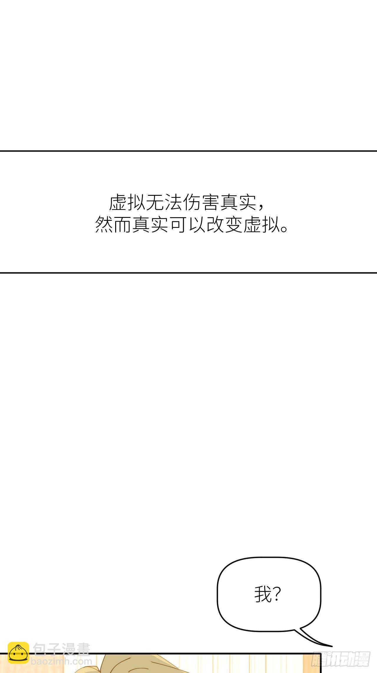 第十二话 突破层墟(1/2)-第13话