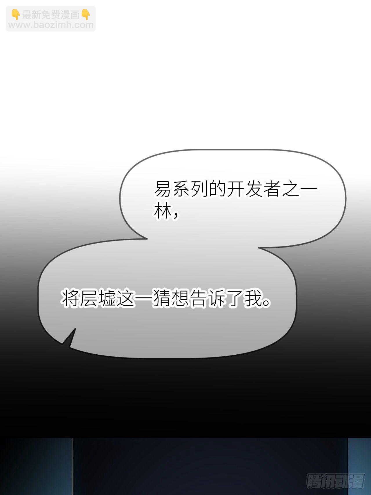 第十二话 突破层墟(1/2)-第13话