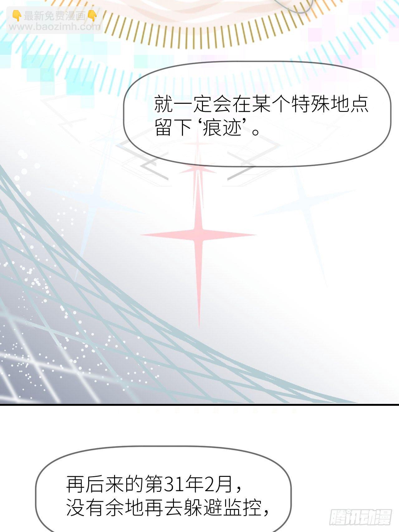 第十二话 突破层墟(1/2)-第13话