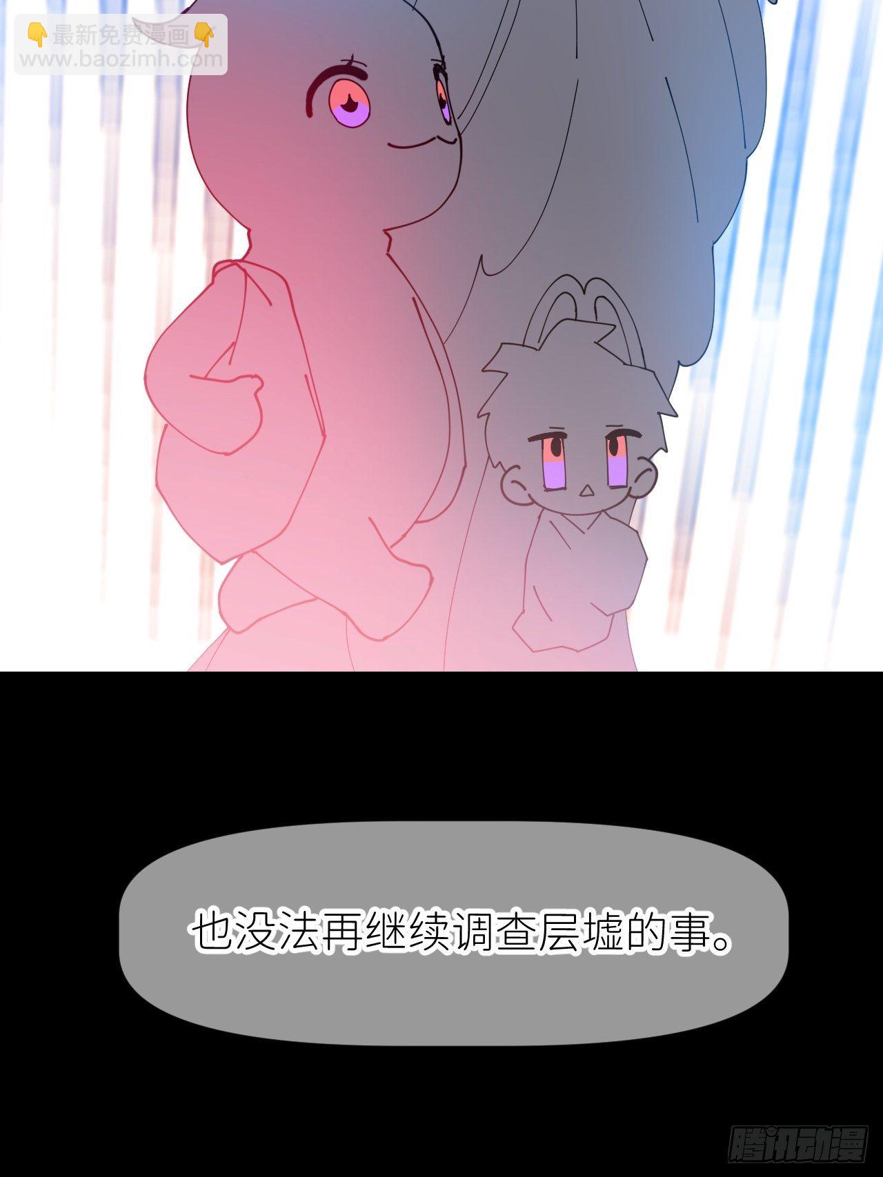 第十二话 突破层墟(1/2)-第13话