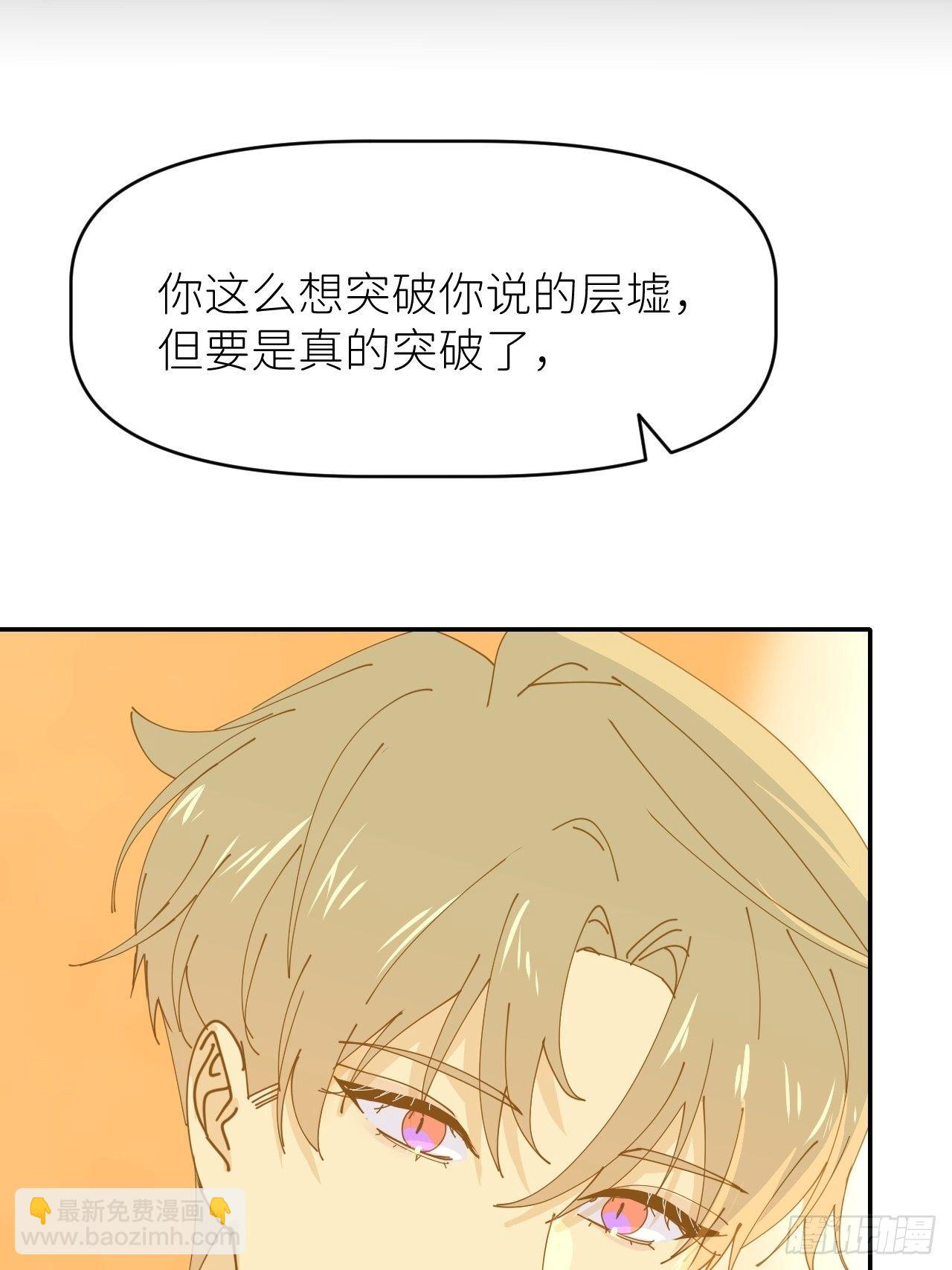 第十二话 突破层墟(1/2)-第13话