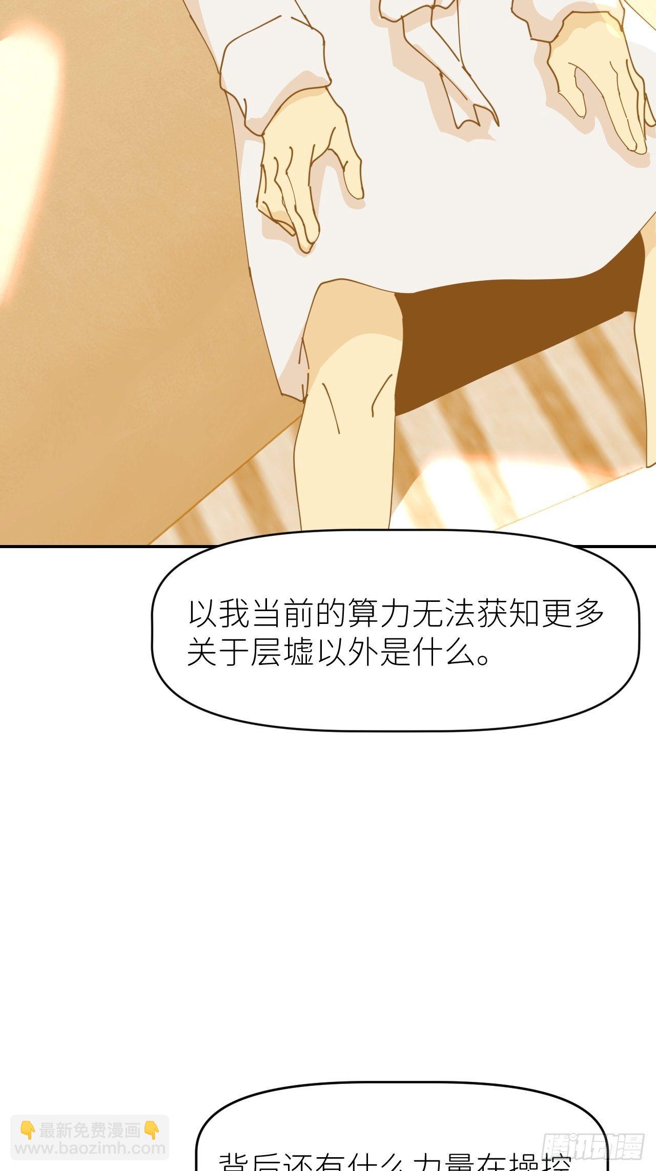 第十二话 突破层墟(1/2)-第13话