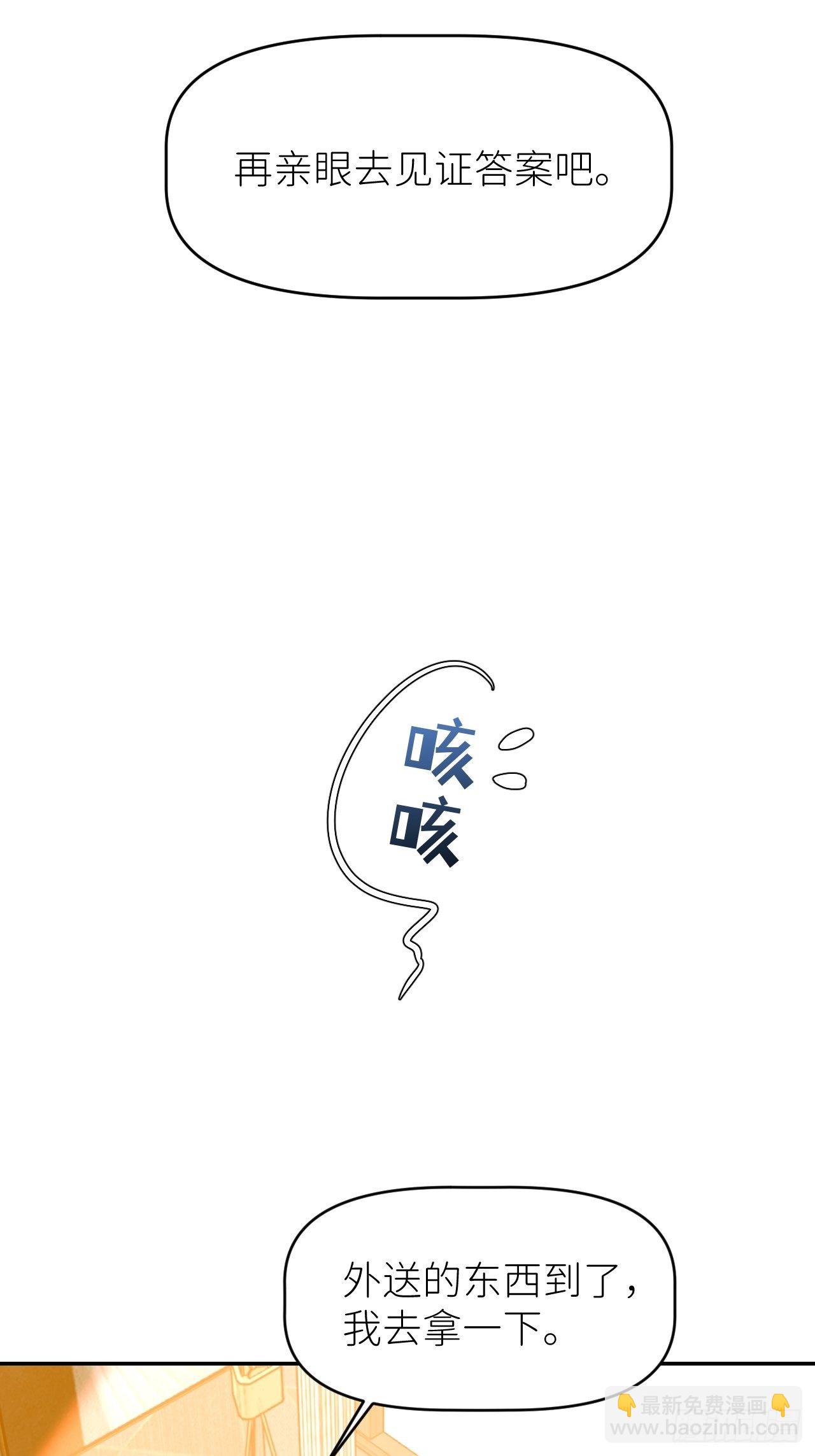第十二话 突破层墟(1/2)-第13话