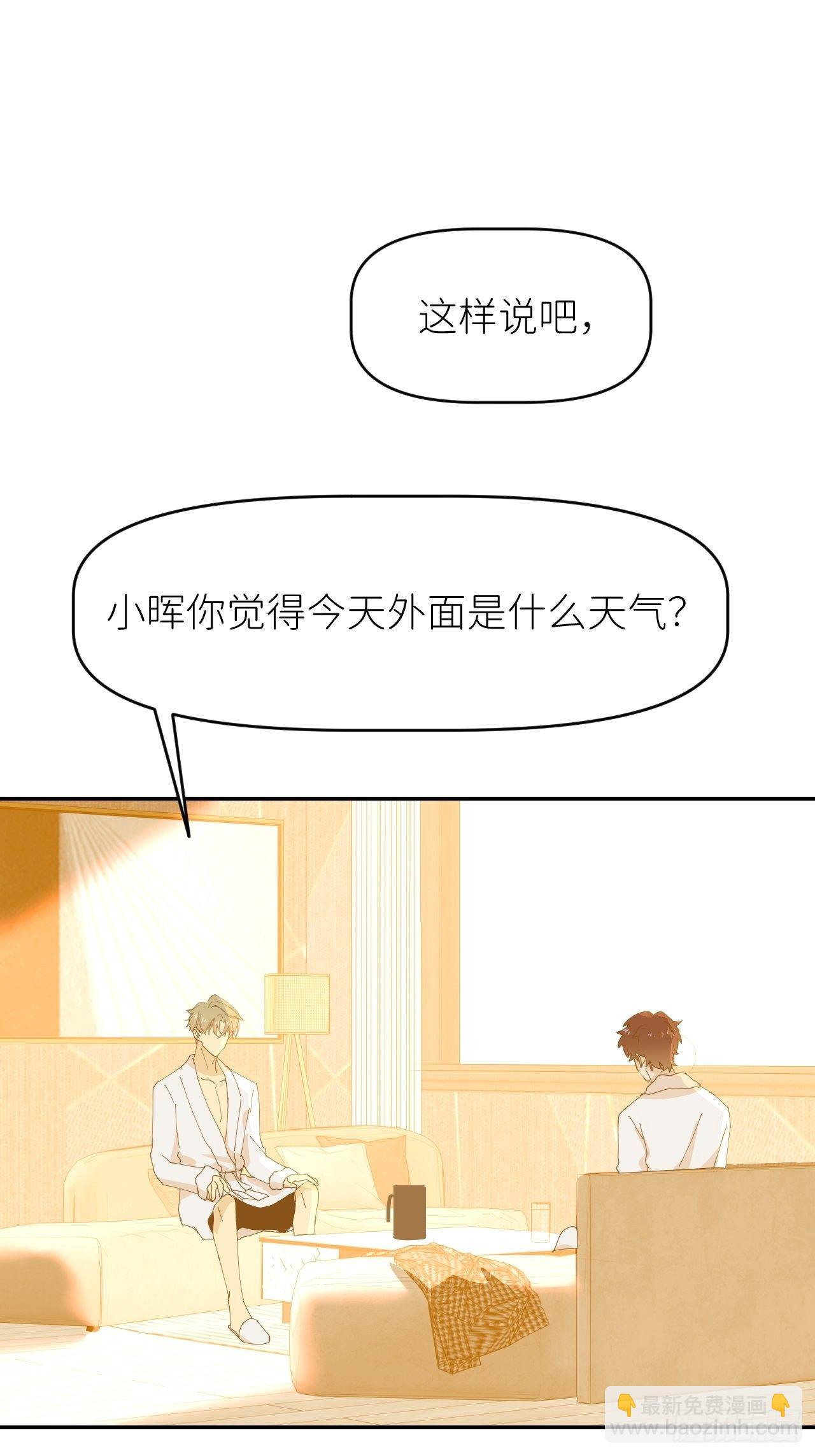 第十二话 突破层墟(1/2)-第13话
