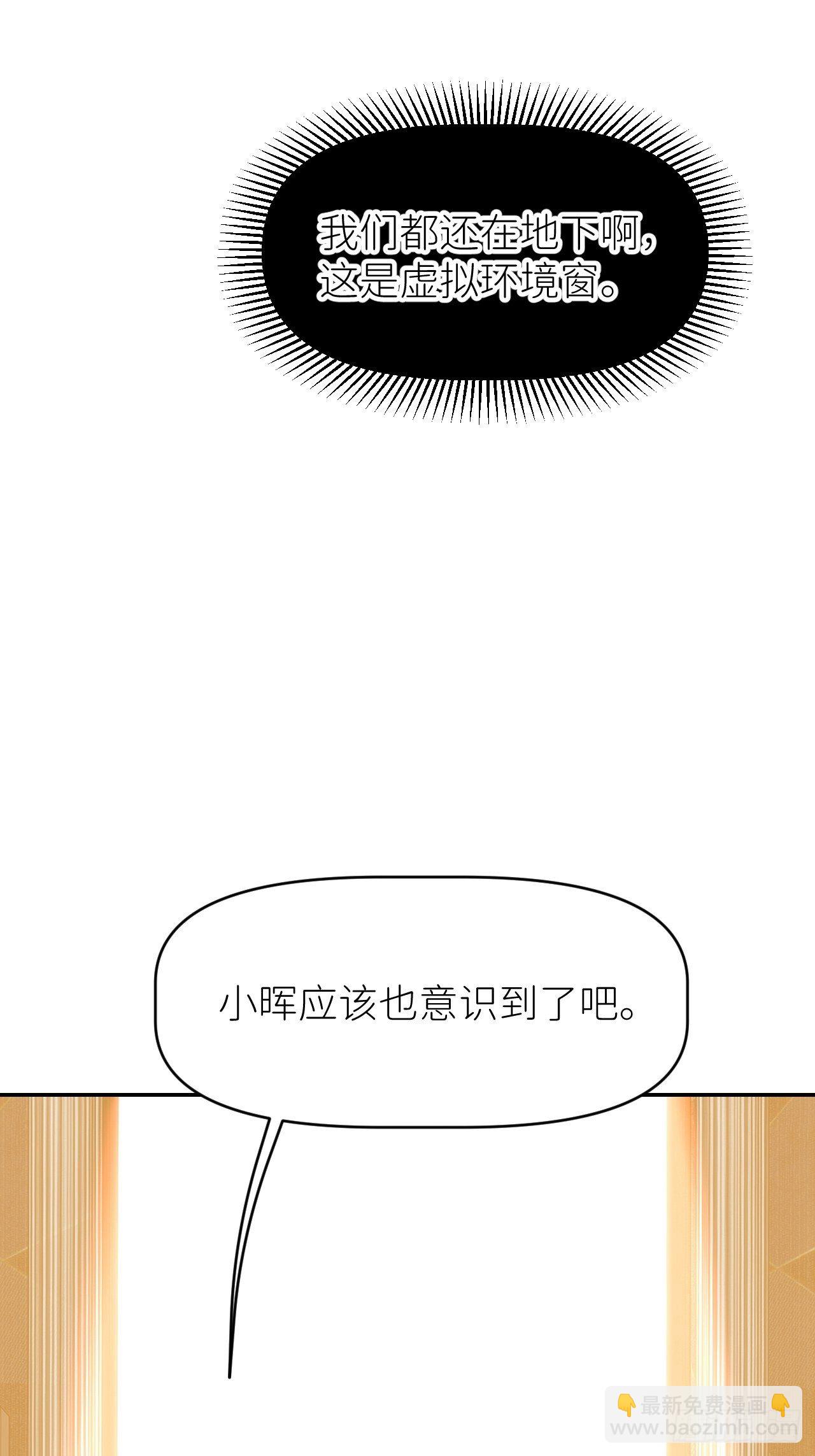 第十二话 突破层墟(1/2)-第13话