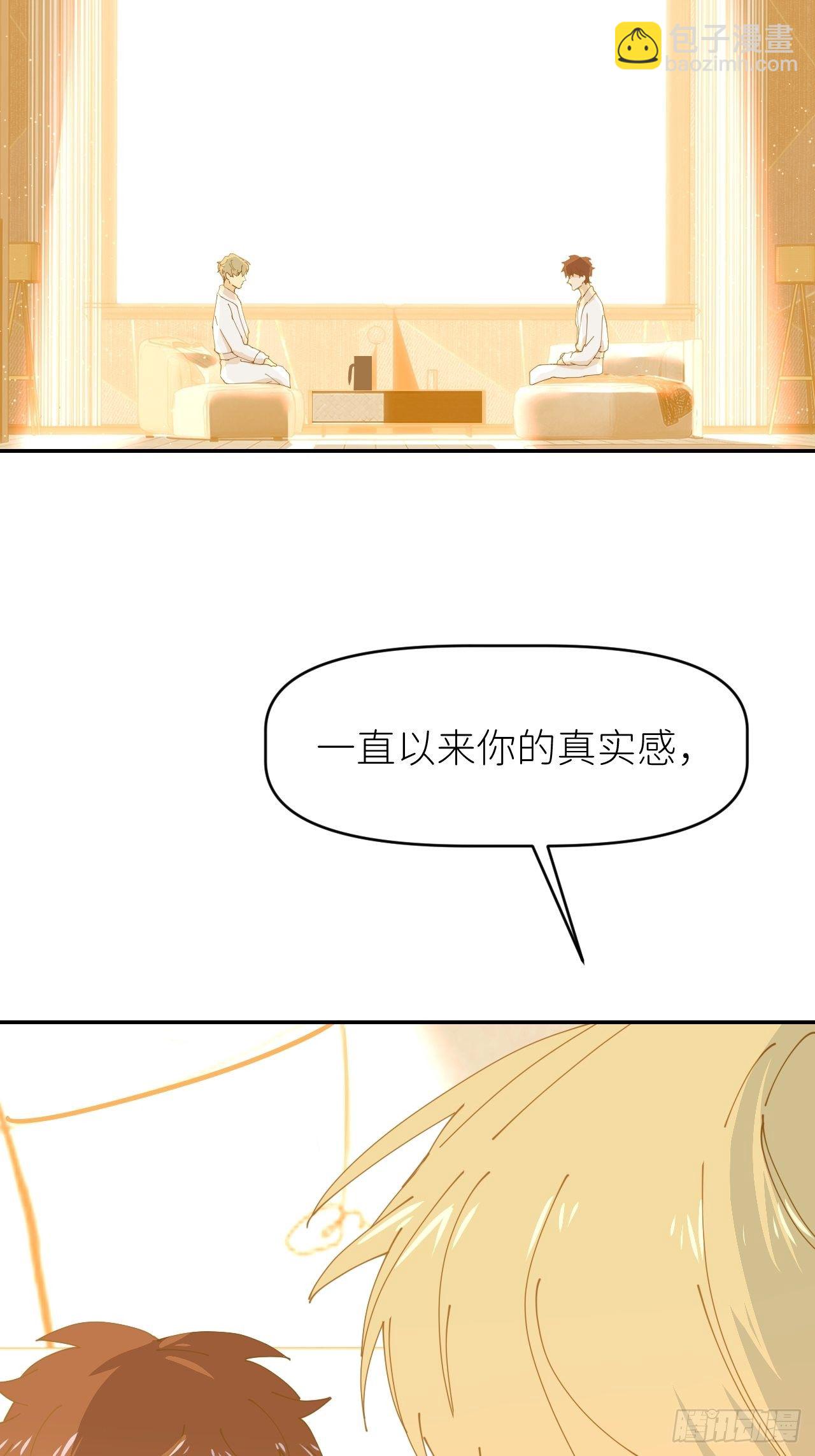 第十二话 突破层墟(1/2)-第13话