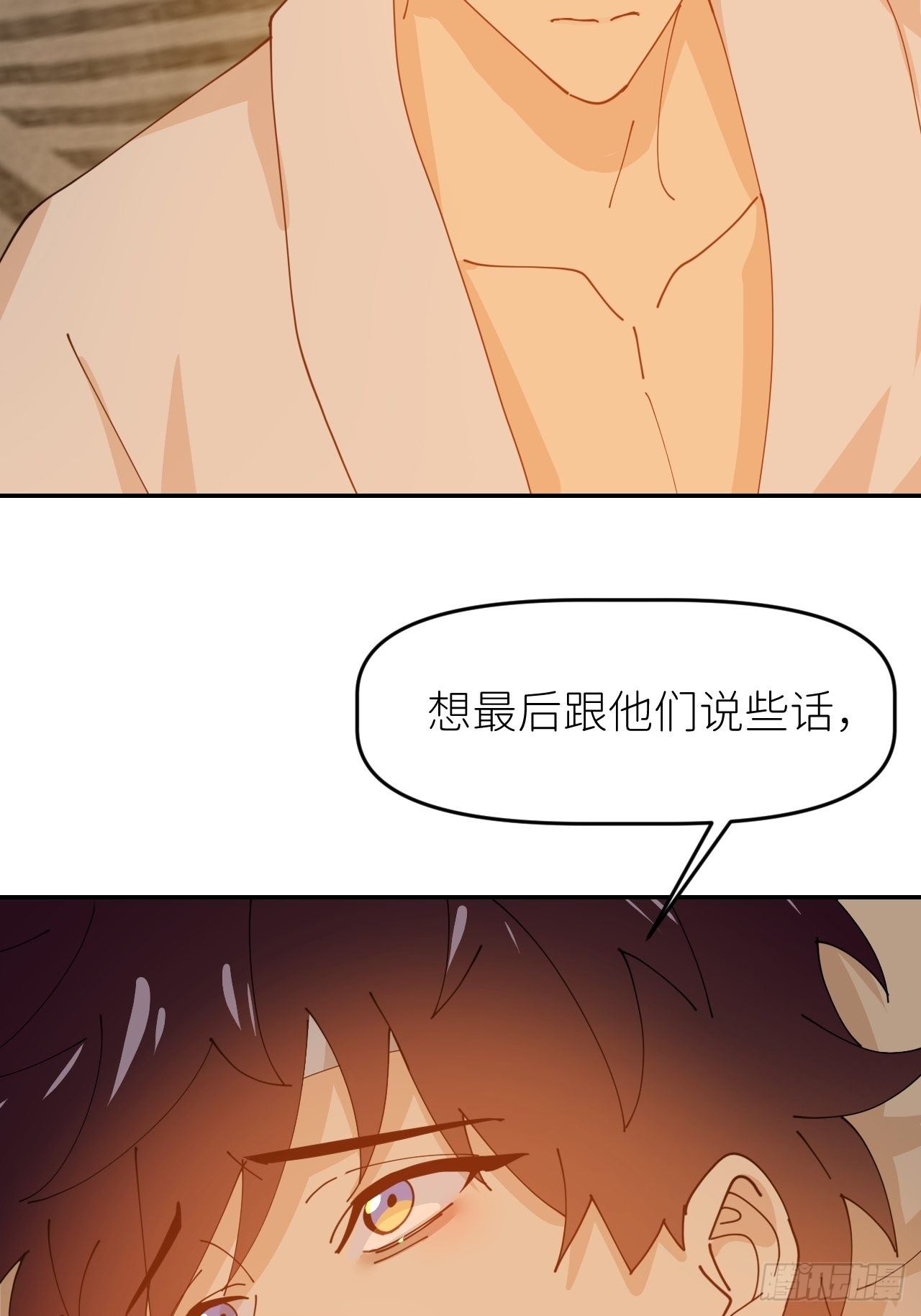 第十六话 别太埋怨(1/2)-第17话