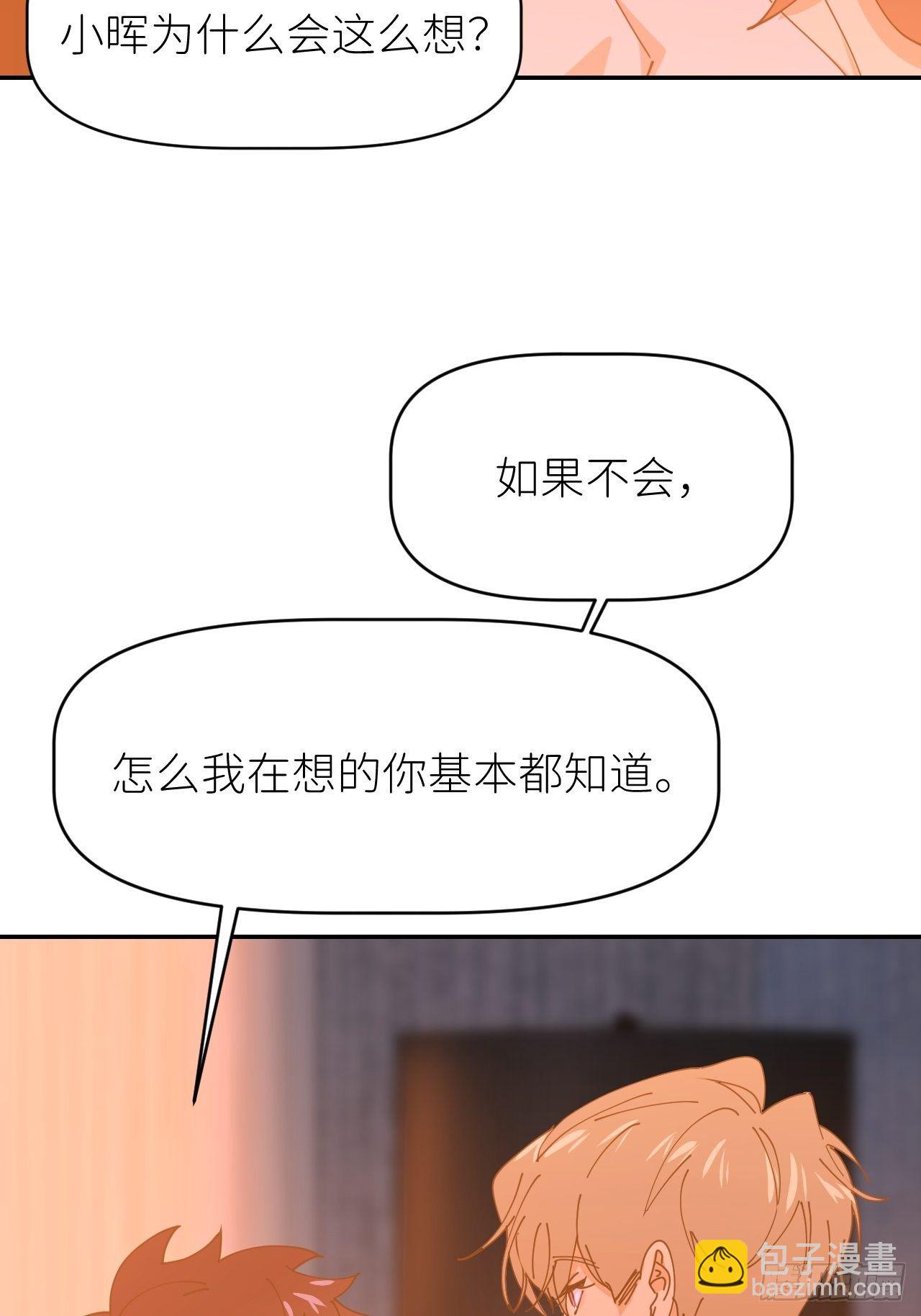 第十八话  过期消息(1/2)-第19话