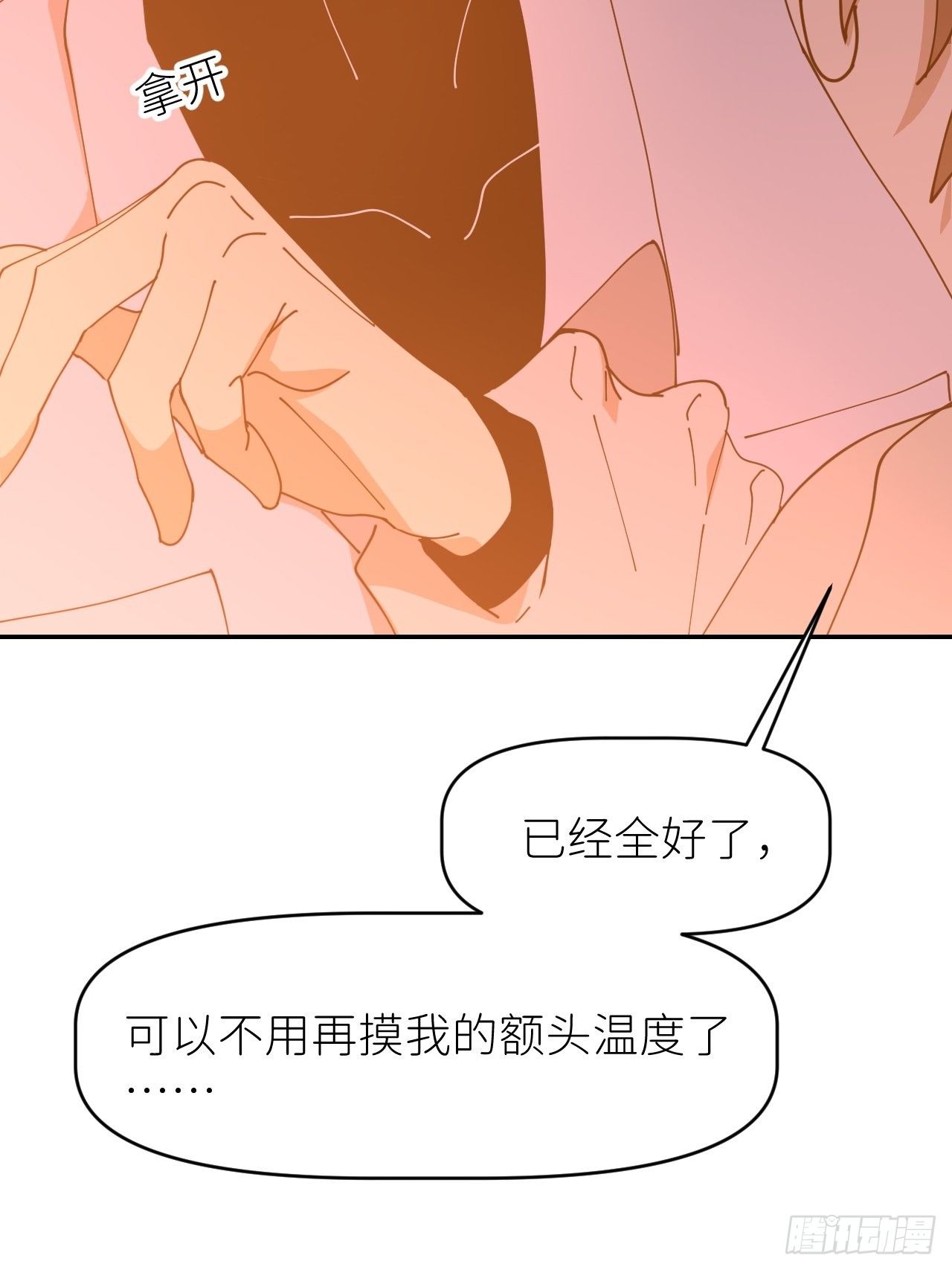 第十八话  过期消息(1/2)-第19话
