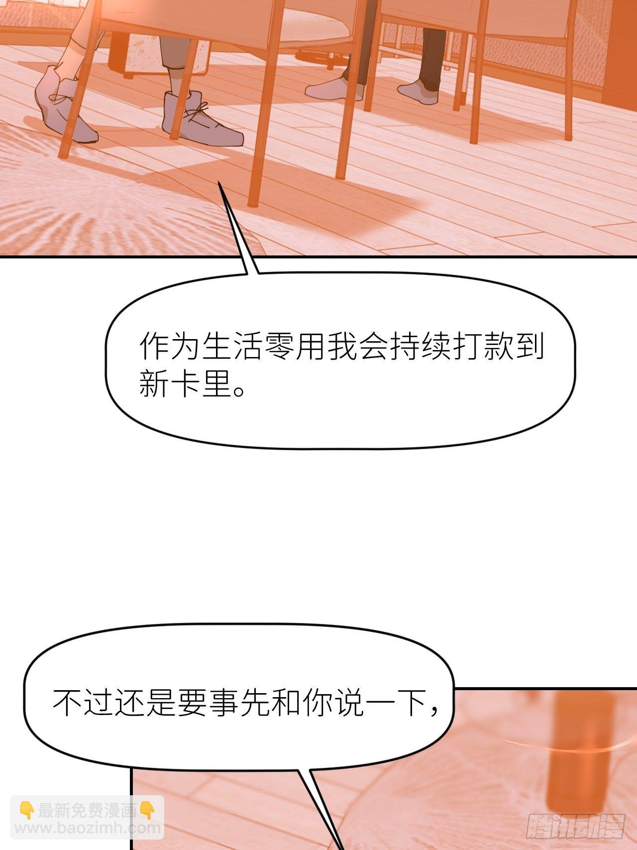 第十八话  过期消息(1/2)-第19话