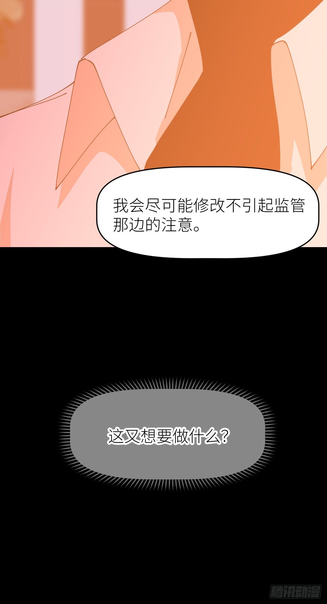 第十八话  过期消息(1/2)-第19话
