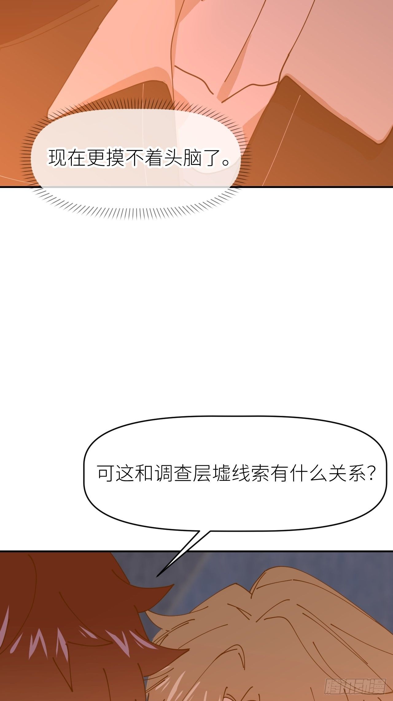 第十八话  过期消息(1/2)-第19话
