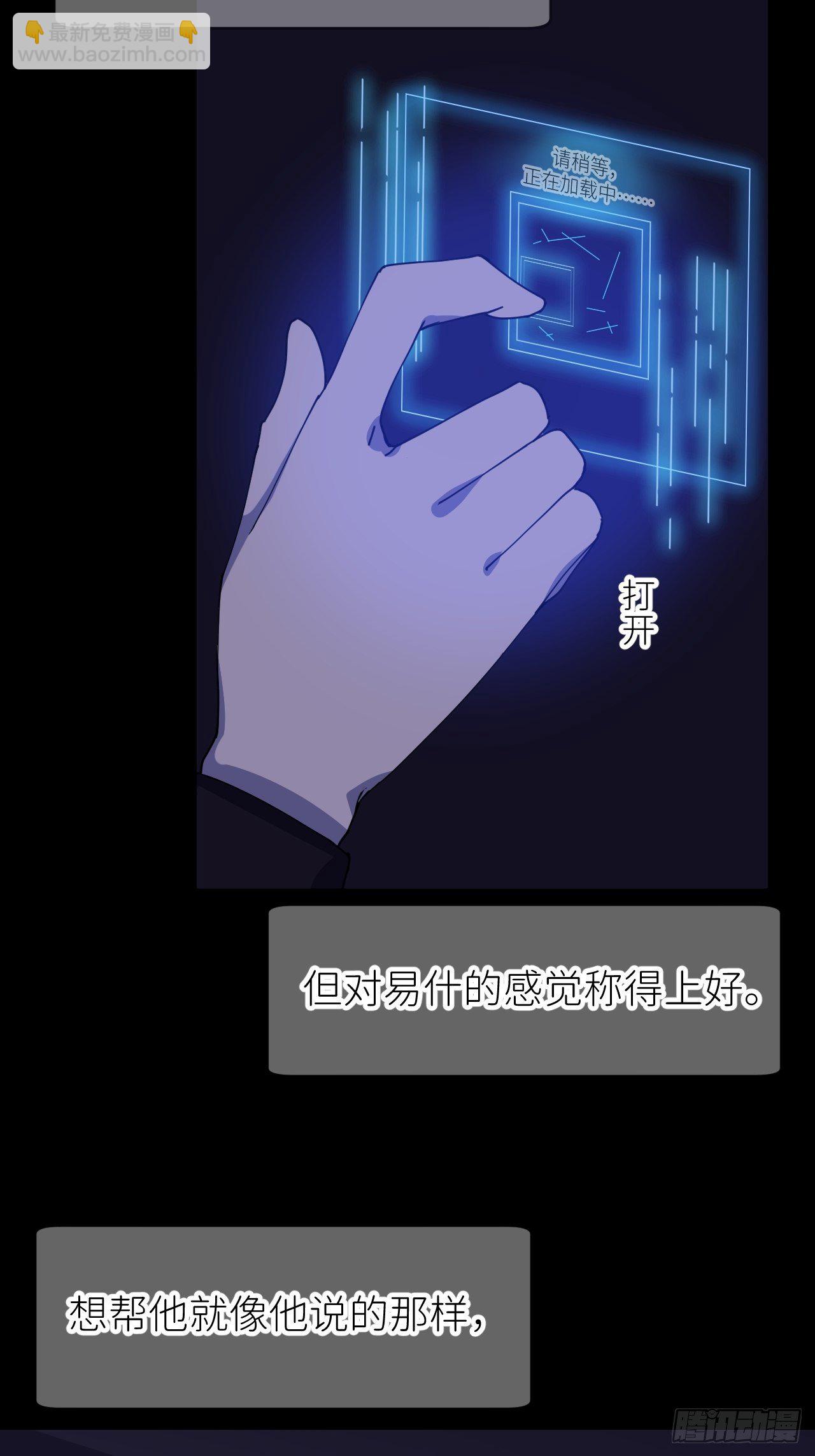 第二话 S-AI易(1/2)-第3话