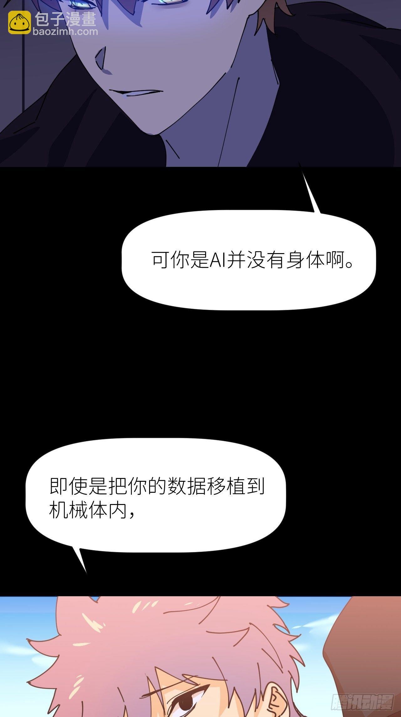 第二话 S-AI易(1/2)-第3话