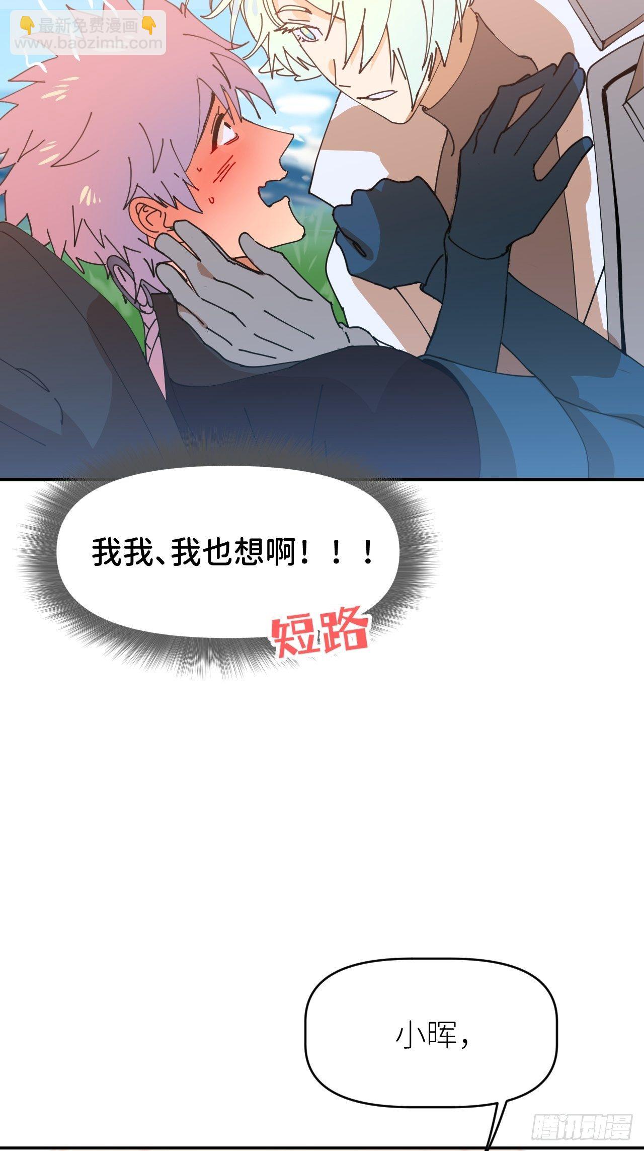 第二话 S-AI易(1/2)-第3话