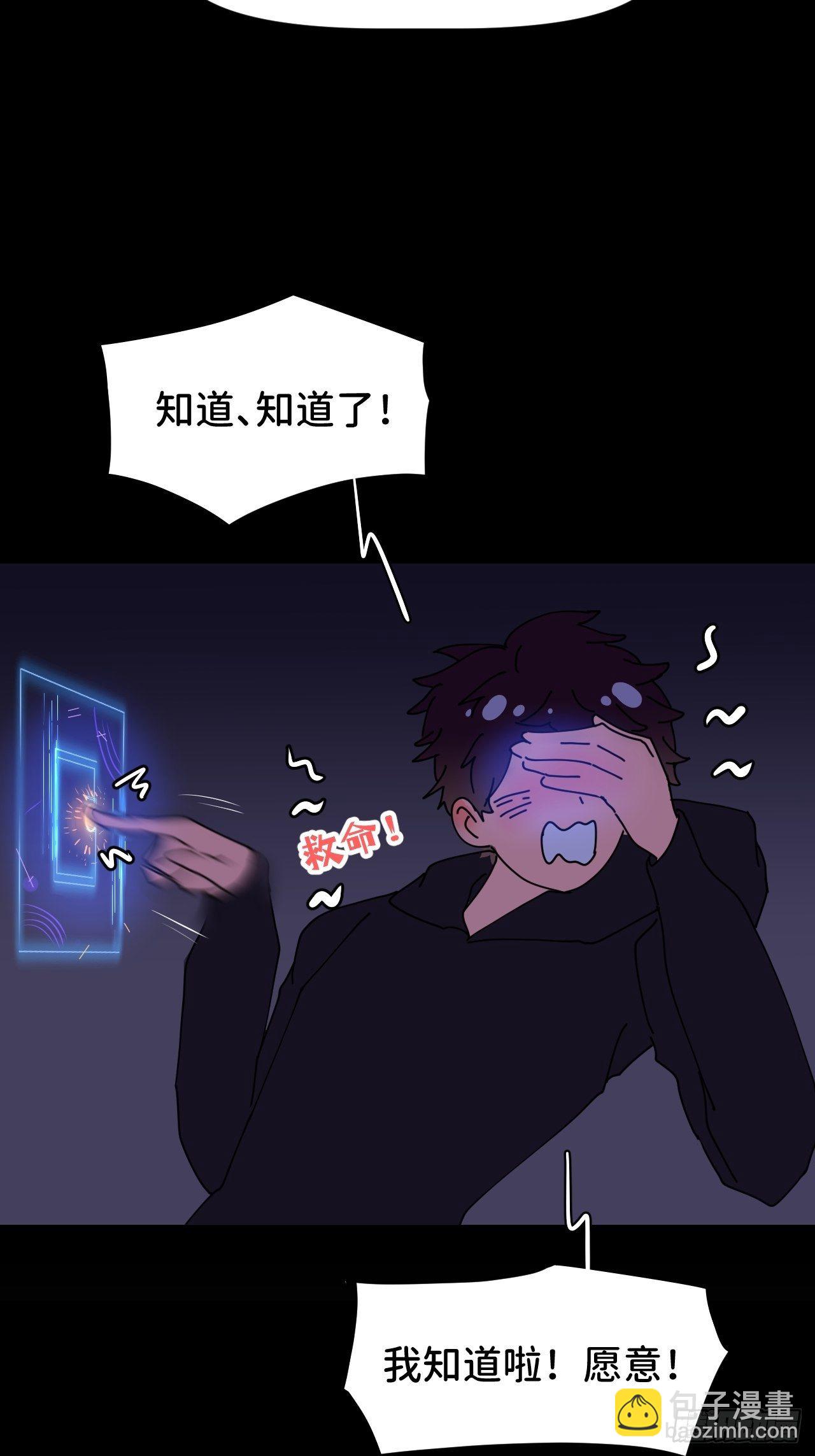 第二话 S-AI易(1/2)-第3话