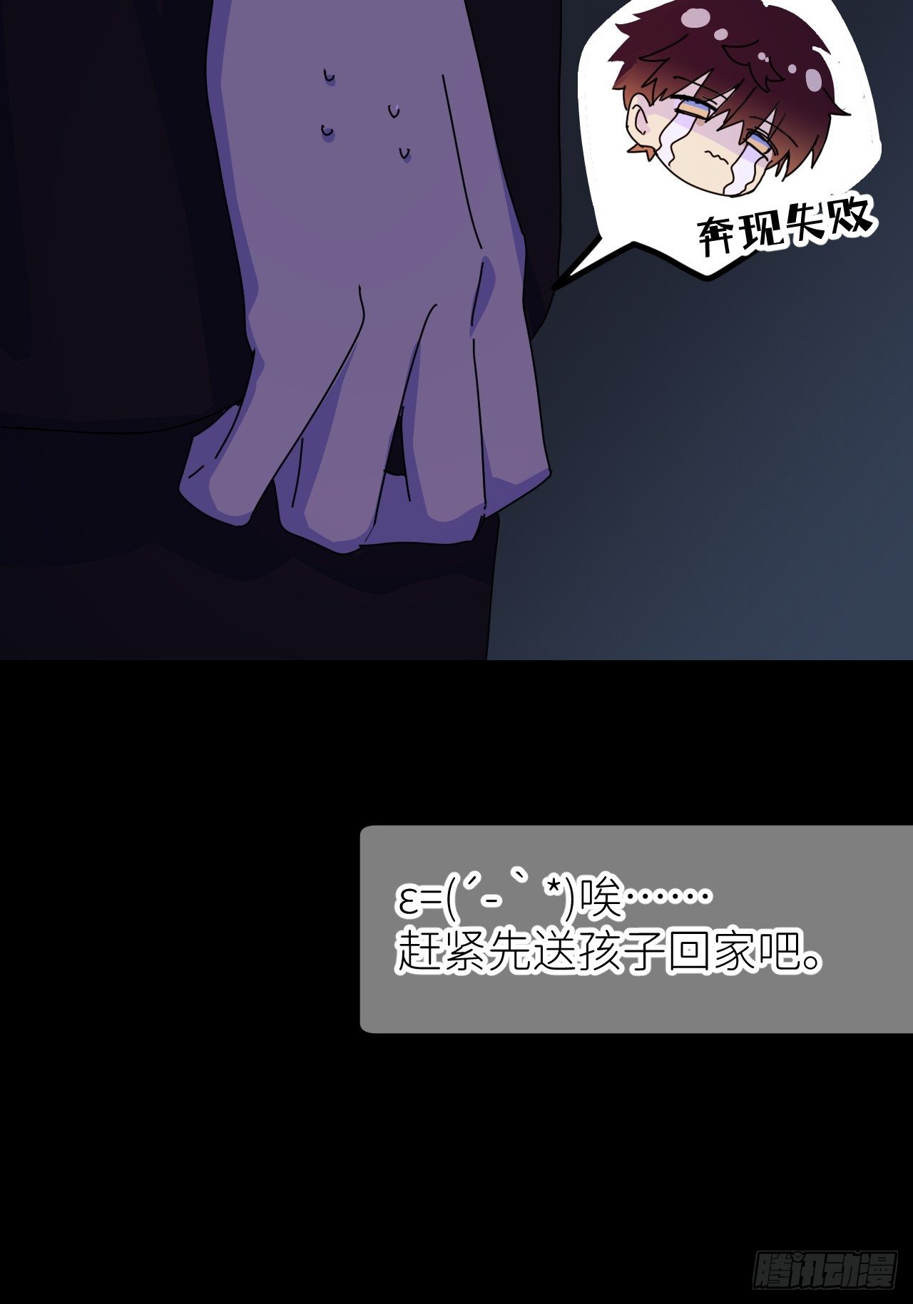第二话 S-AI易(1/2)-第3话