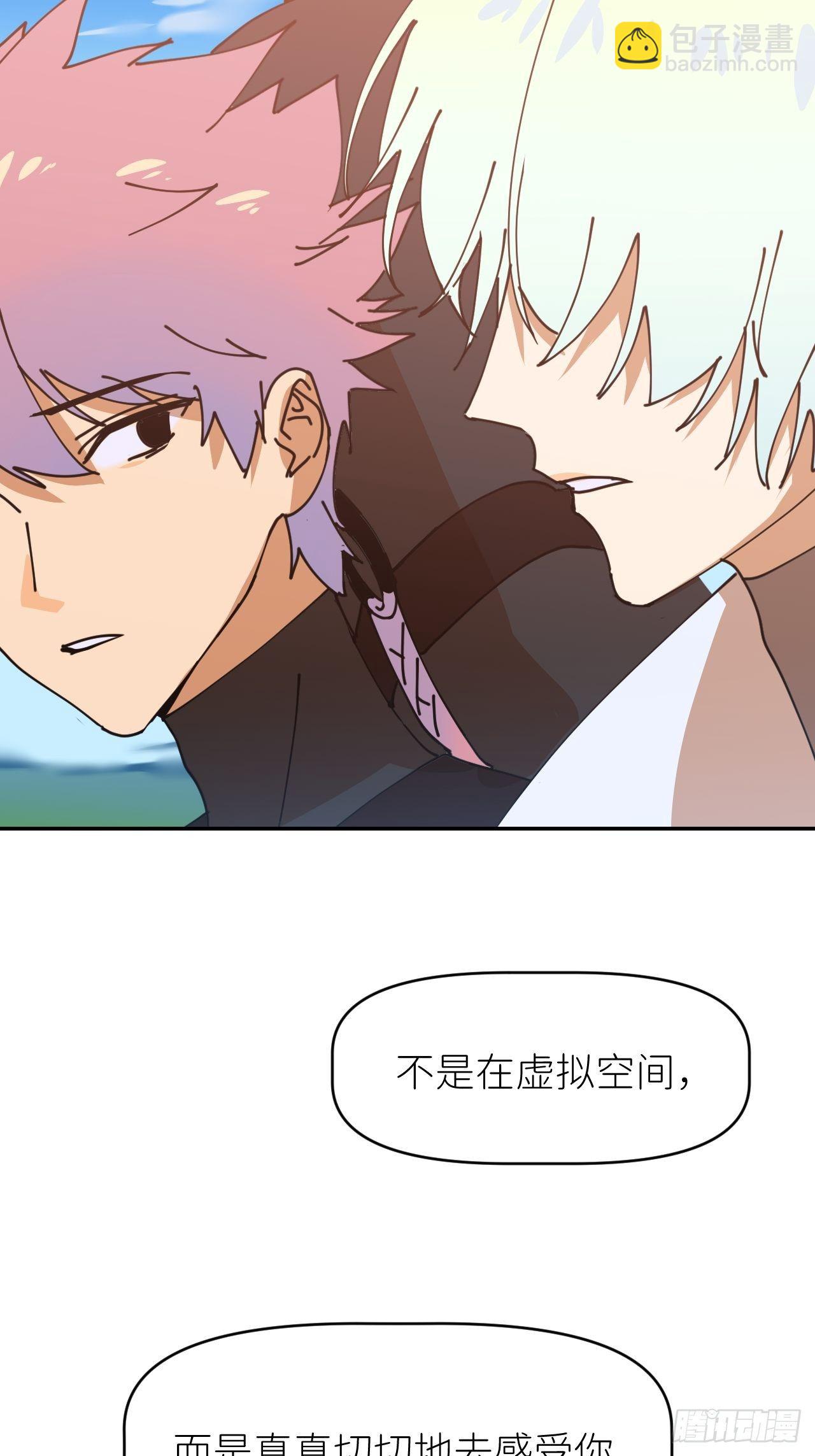第二话 S-AI易(1/2)-第3话