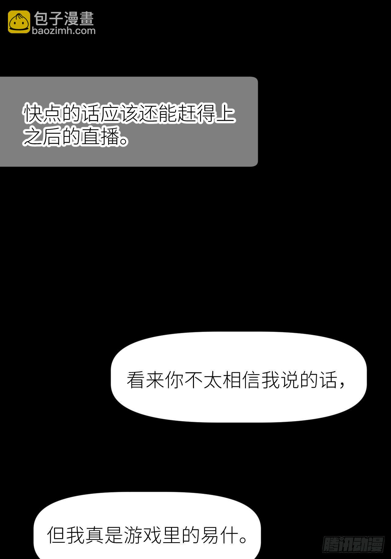 第二话 S-AI易(1/2)-第3话