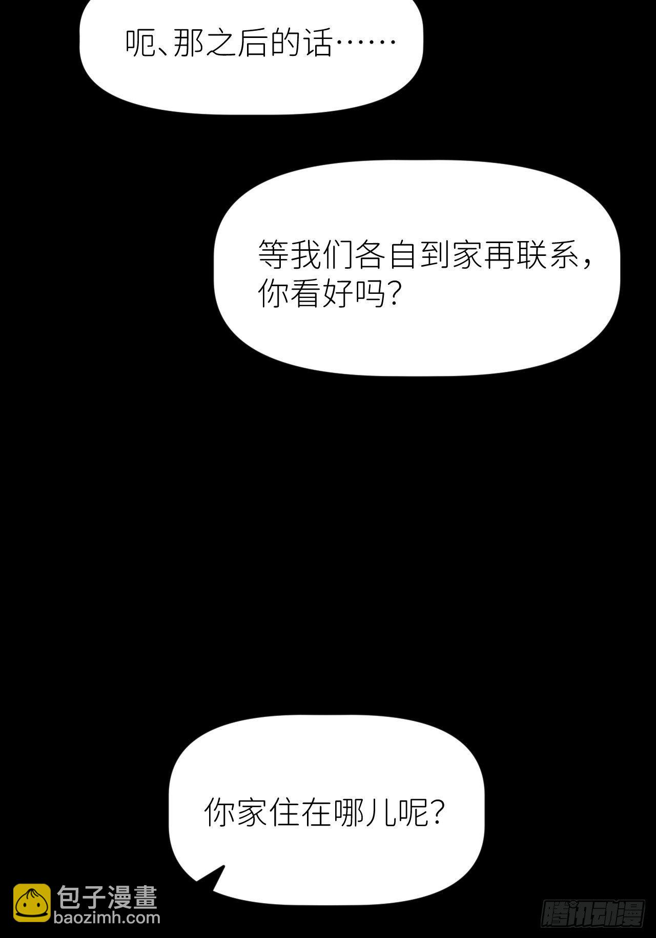 第二话 S-AI易(1/2)-第3话