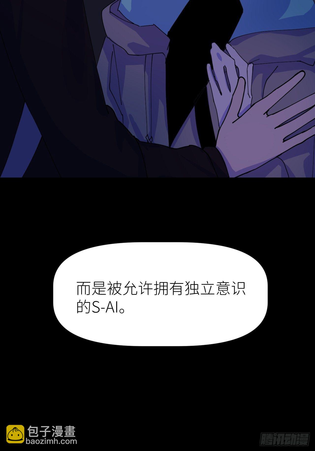 第二话 S-AI易(1/2)-第3话