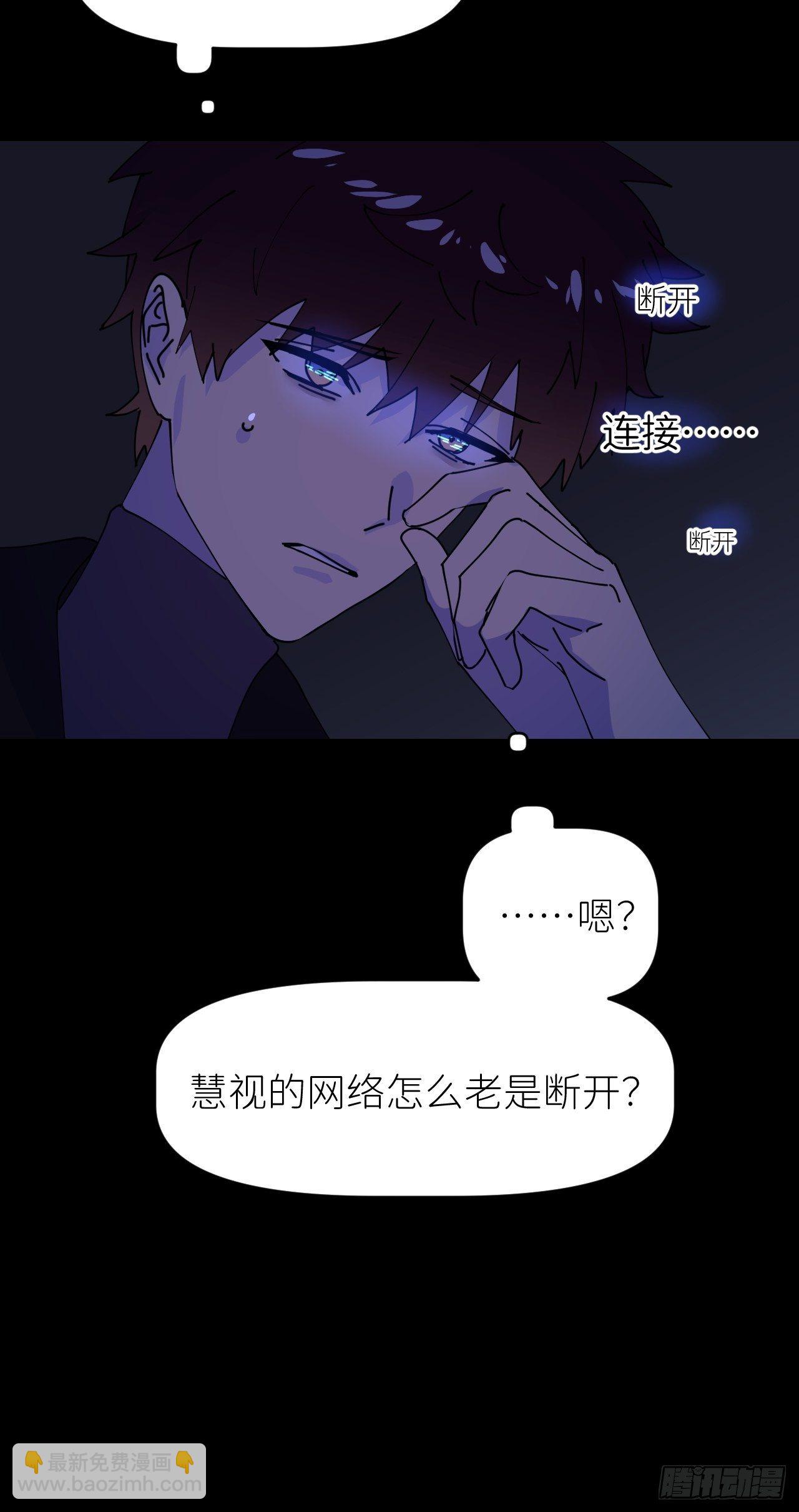 第二话 S-AI易(1/2)-第3话