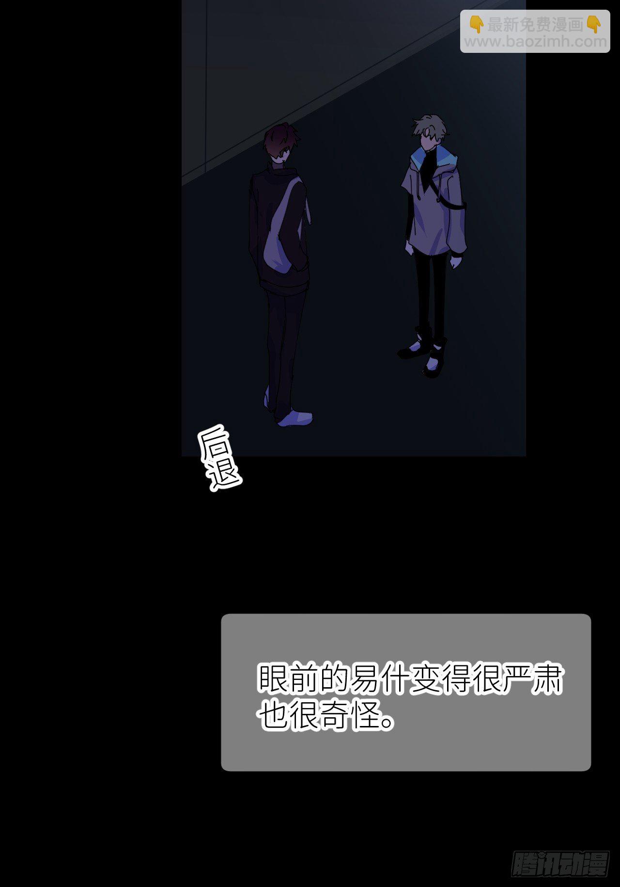 第二话 S-AI易(1/2)-第3话