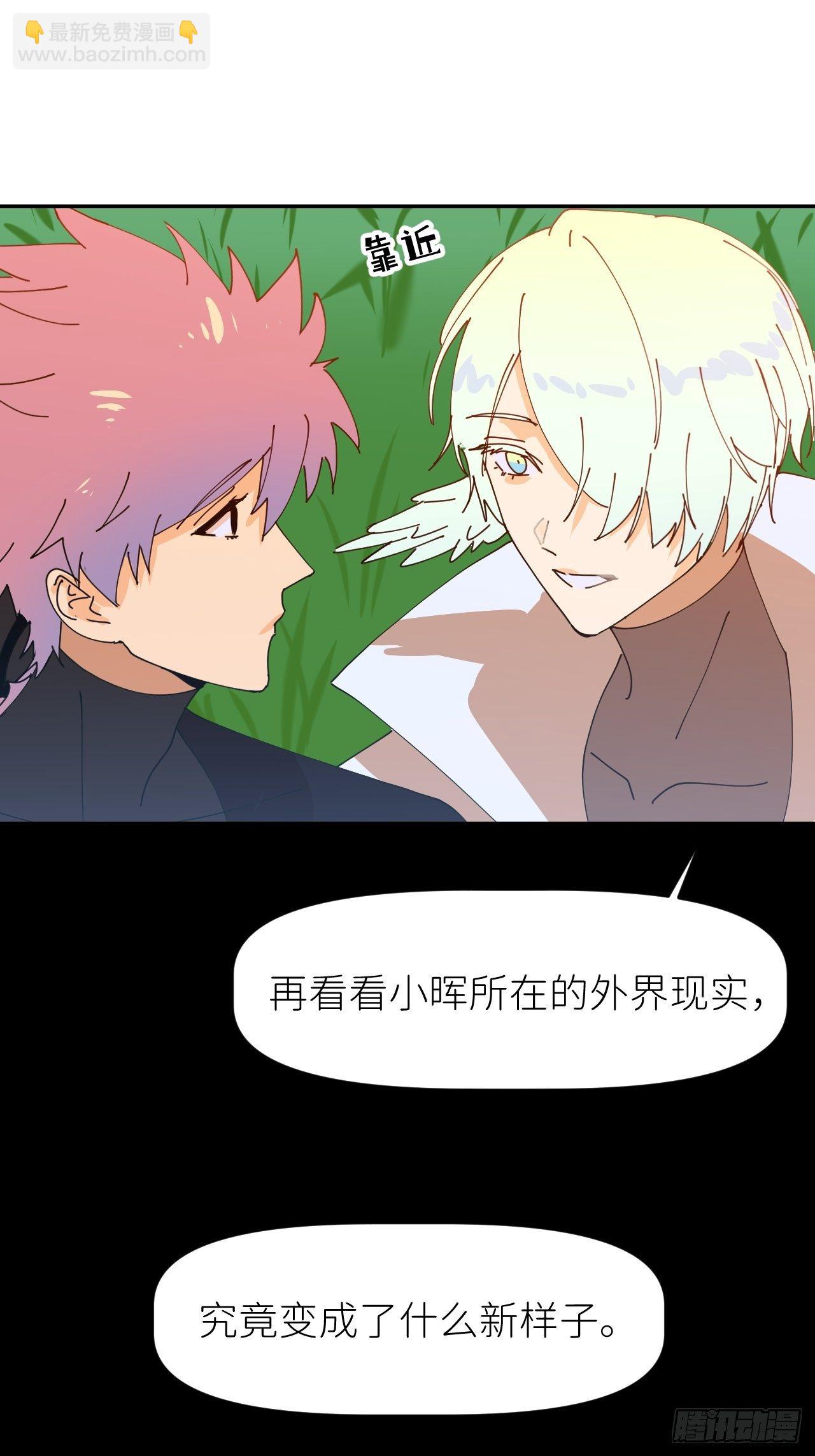 第二话 S-AI易(1/2)-第3话