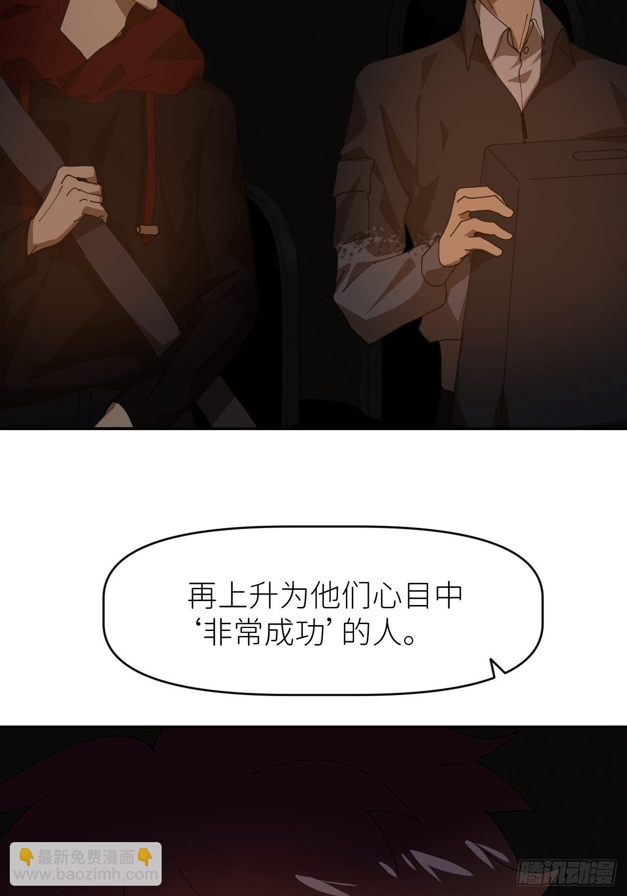 第二十三话 你的男友(1/2)-第25话