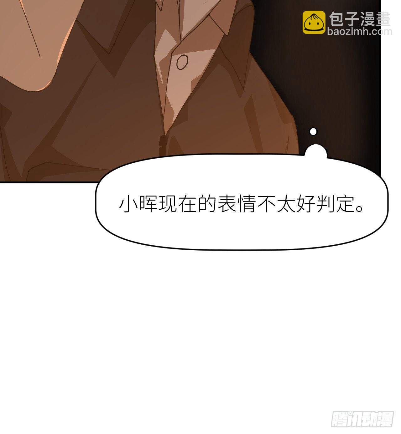 第二十三话 你的男友(1/2)-第25话