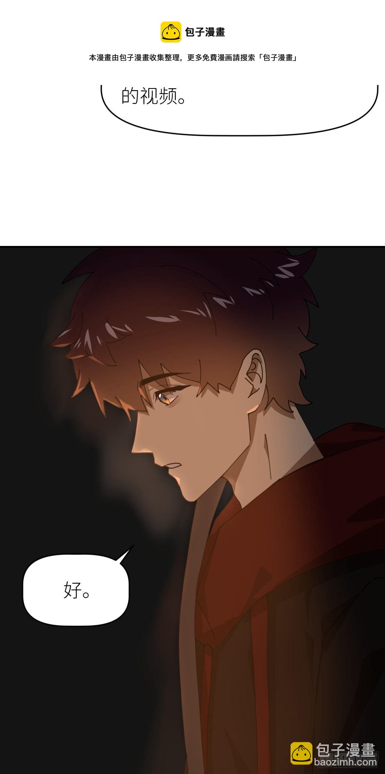 第二十三话 你的男友(1/2)-第25话