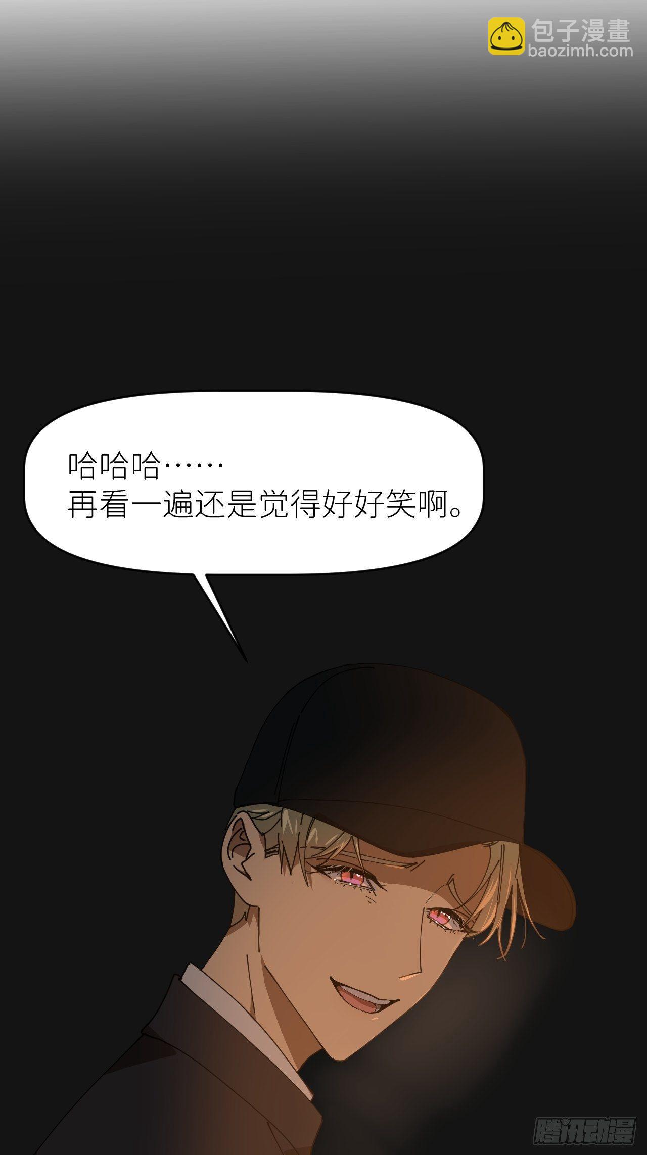 第二十三话 你的男友(1/2)-第25话