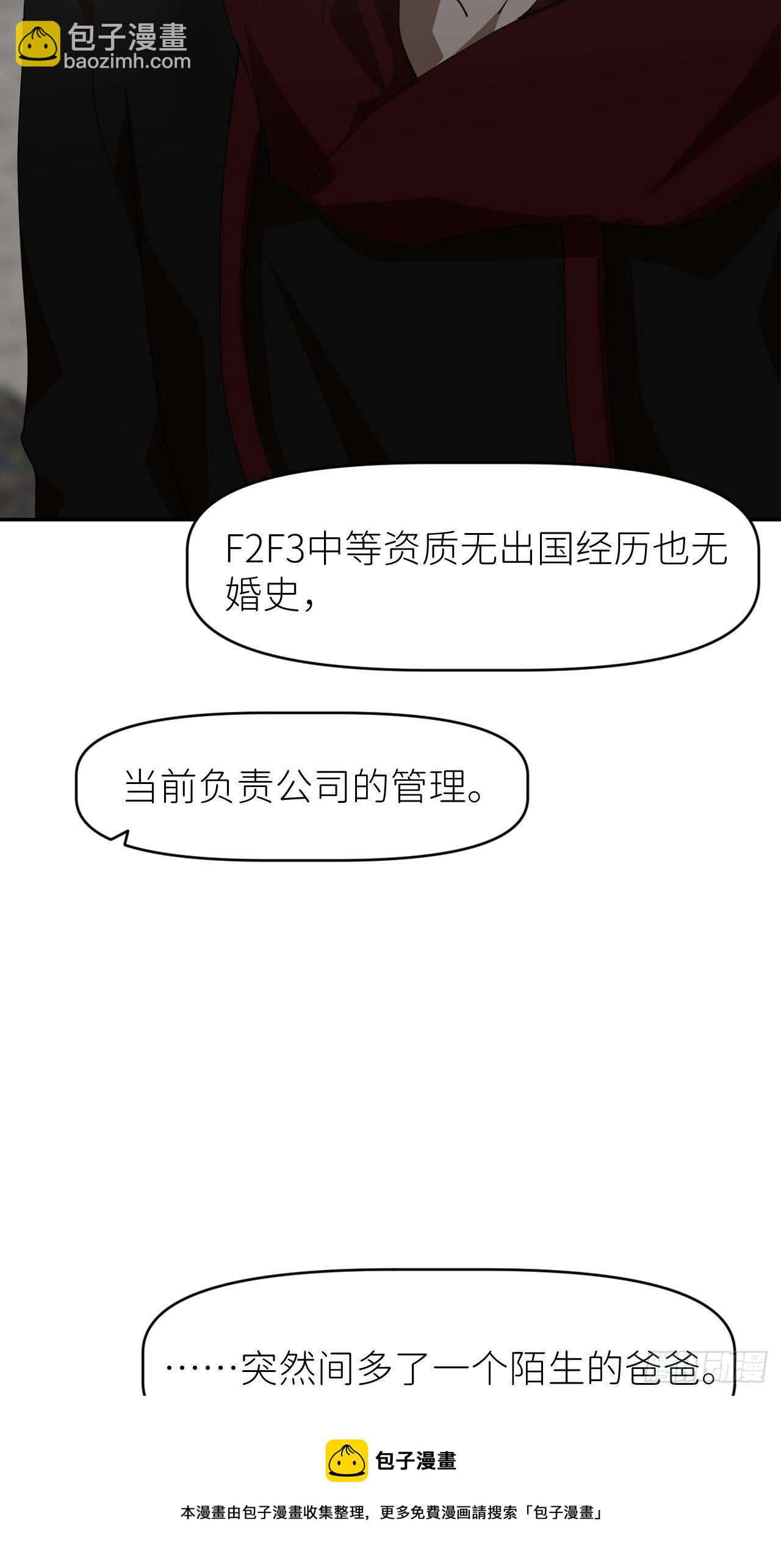 第二十三话 你的男友(1/2)-第25话