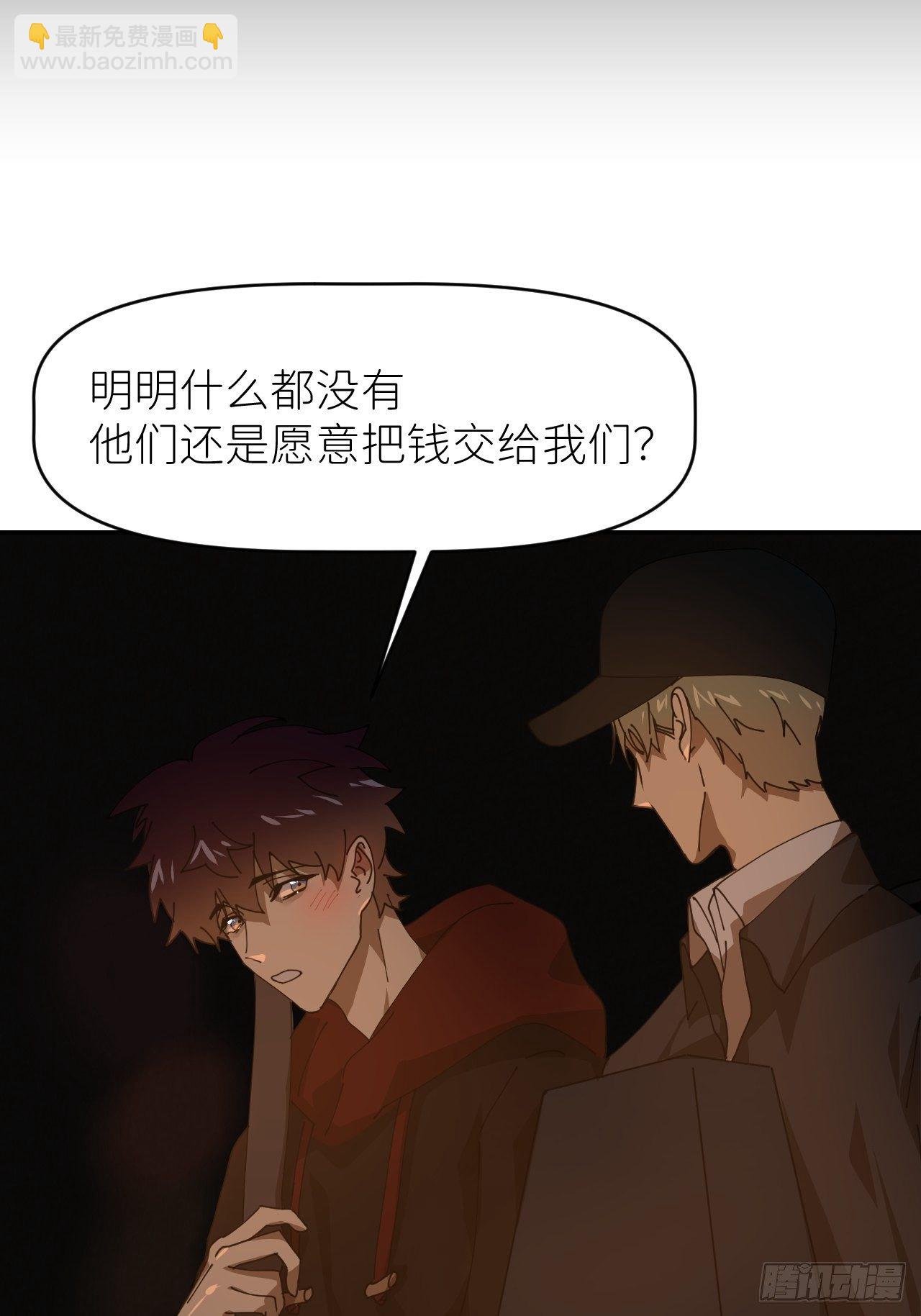 第二十三话 你的男友(1/2)-第25话