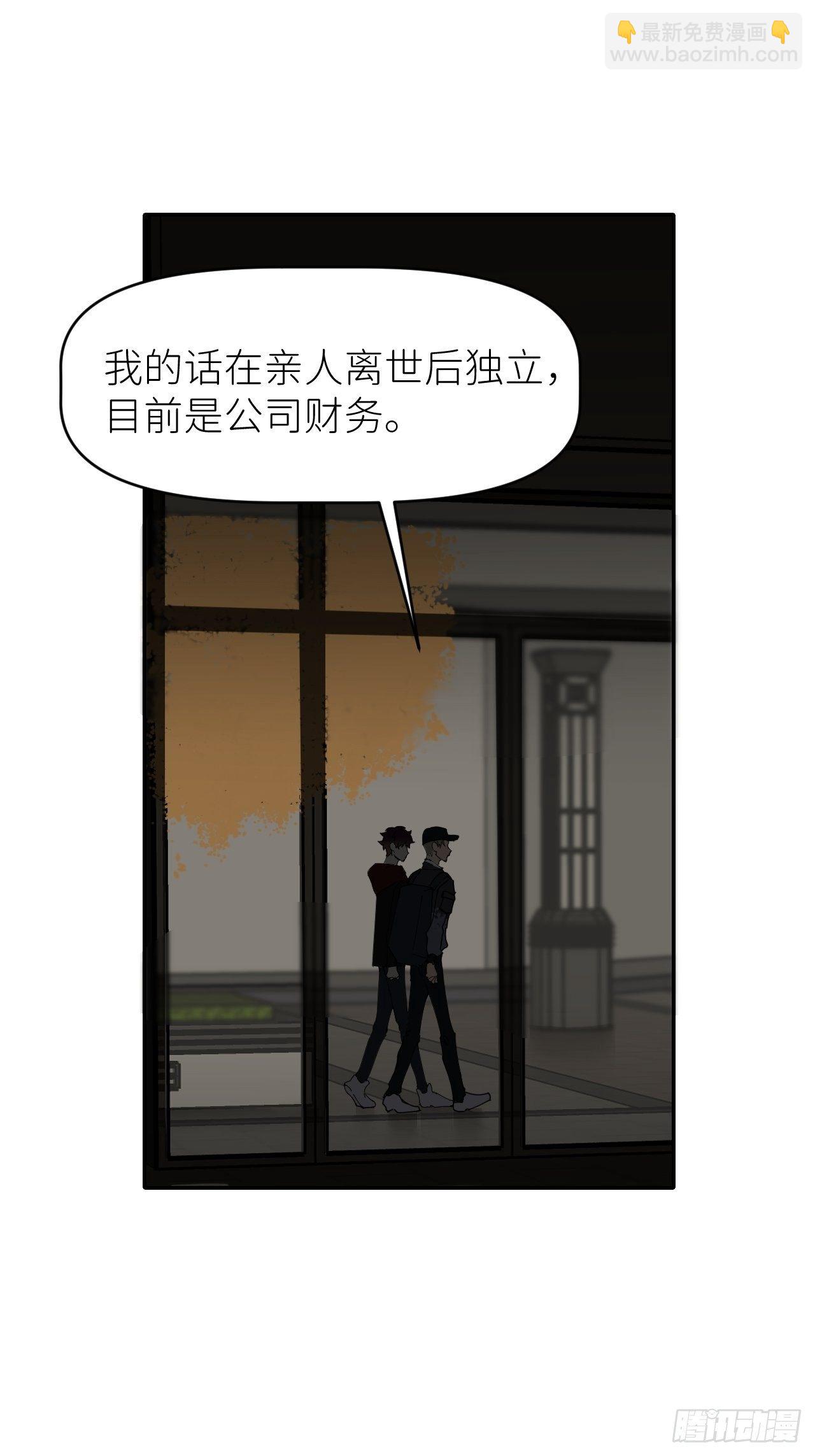 第二十三话 你的男友(1/2)-第25话