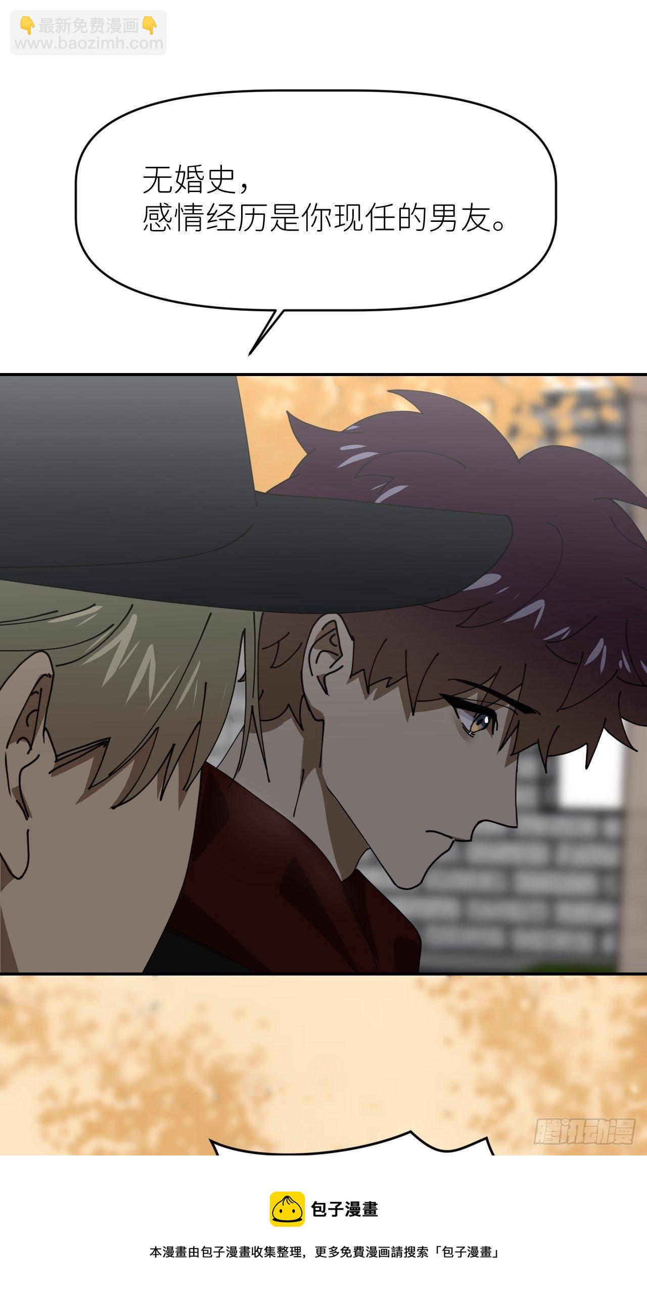 第二十三话 你的男友(1/2)-第25话